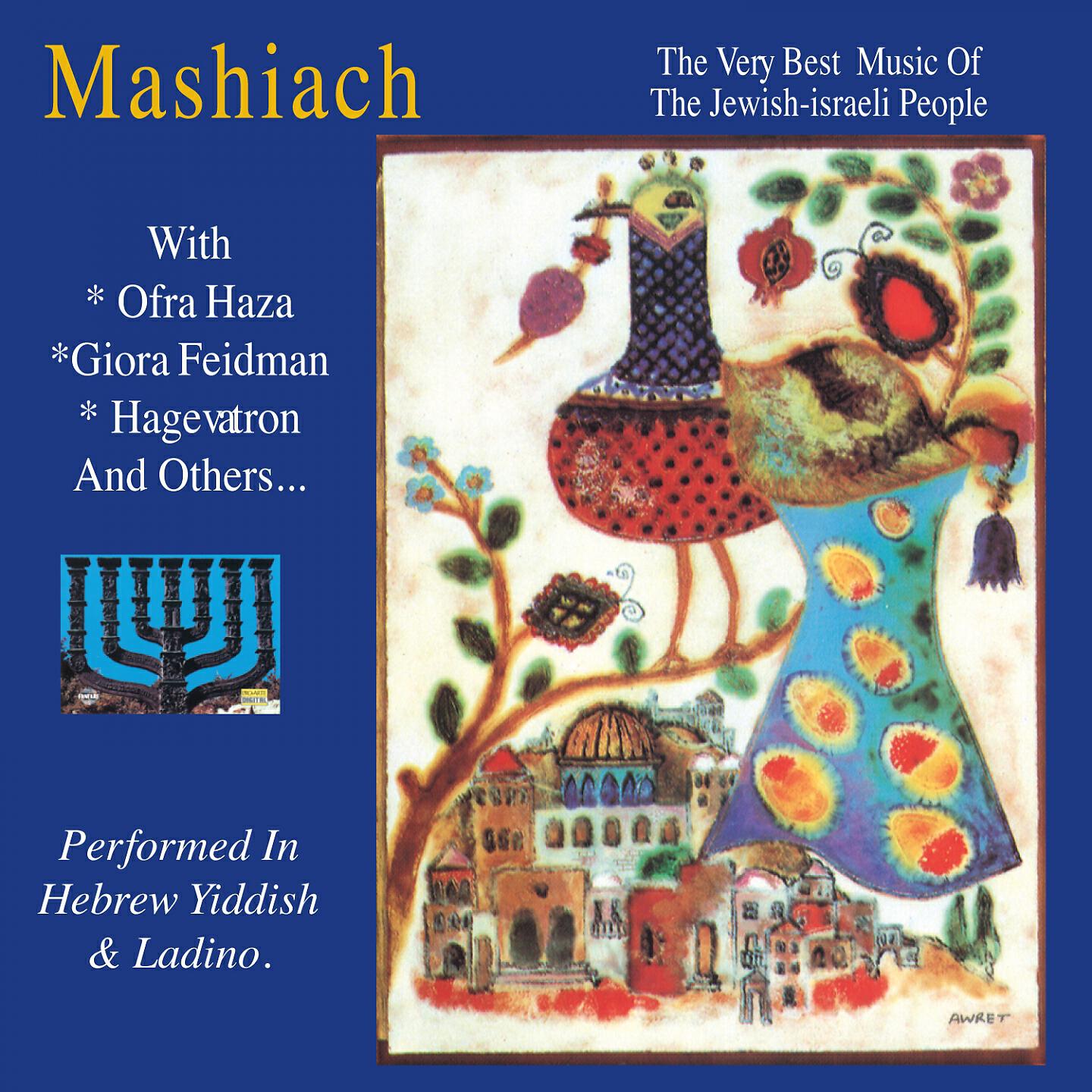 Релиз Mashiach