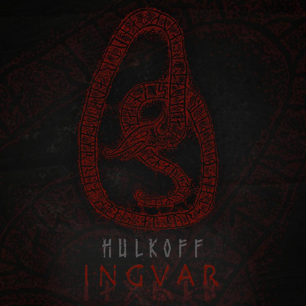 Релиз Ingvar