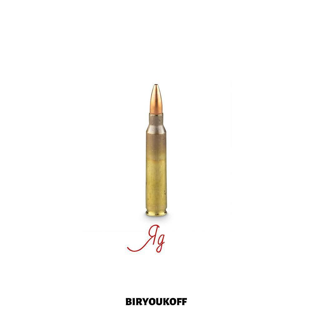 BIRYOUKOFF