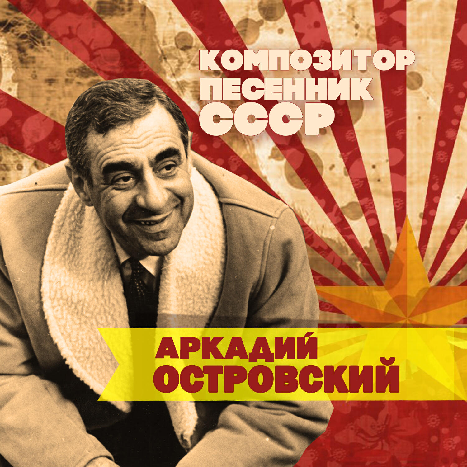 Обложка трека