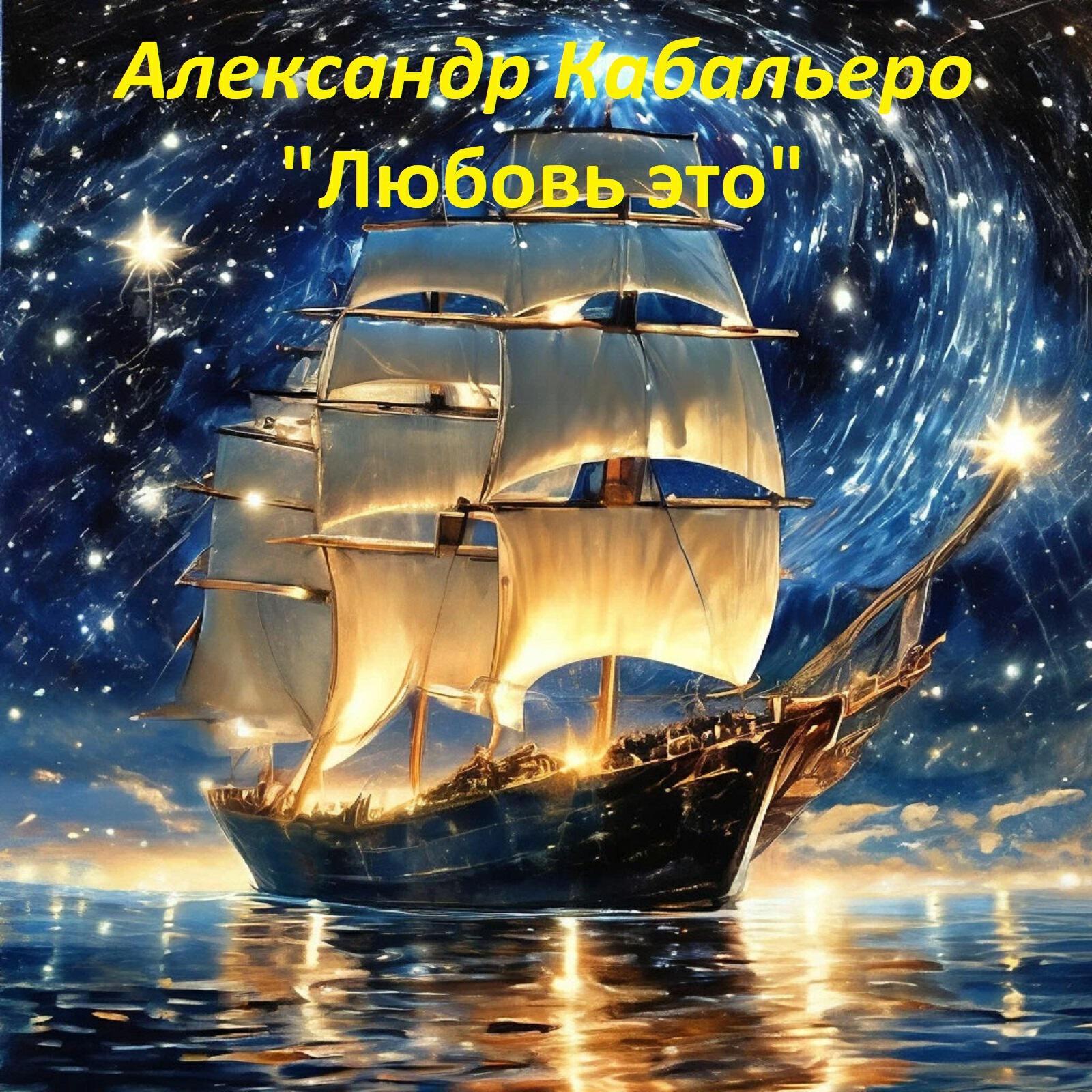 Релиз Любовь это