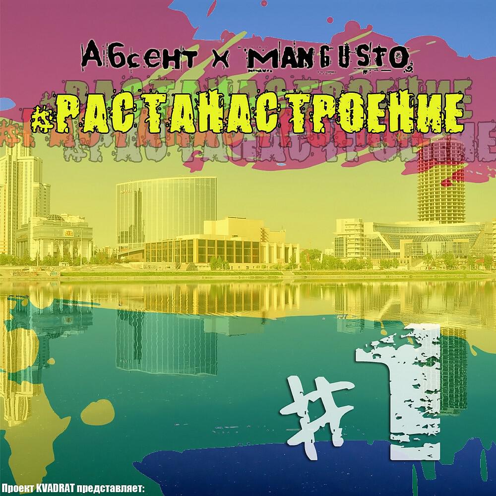 Обложка артиста