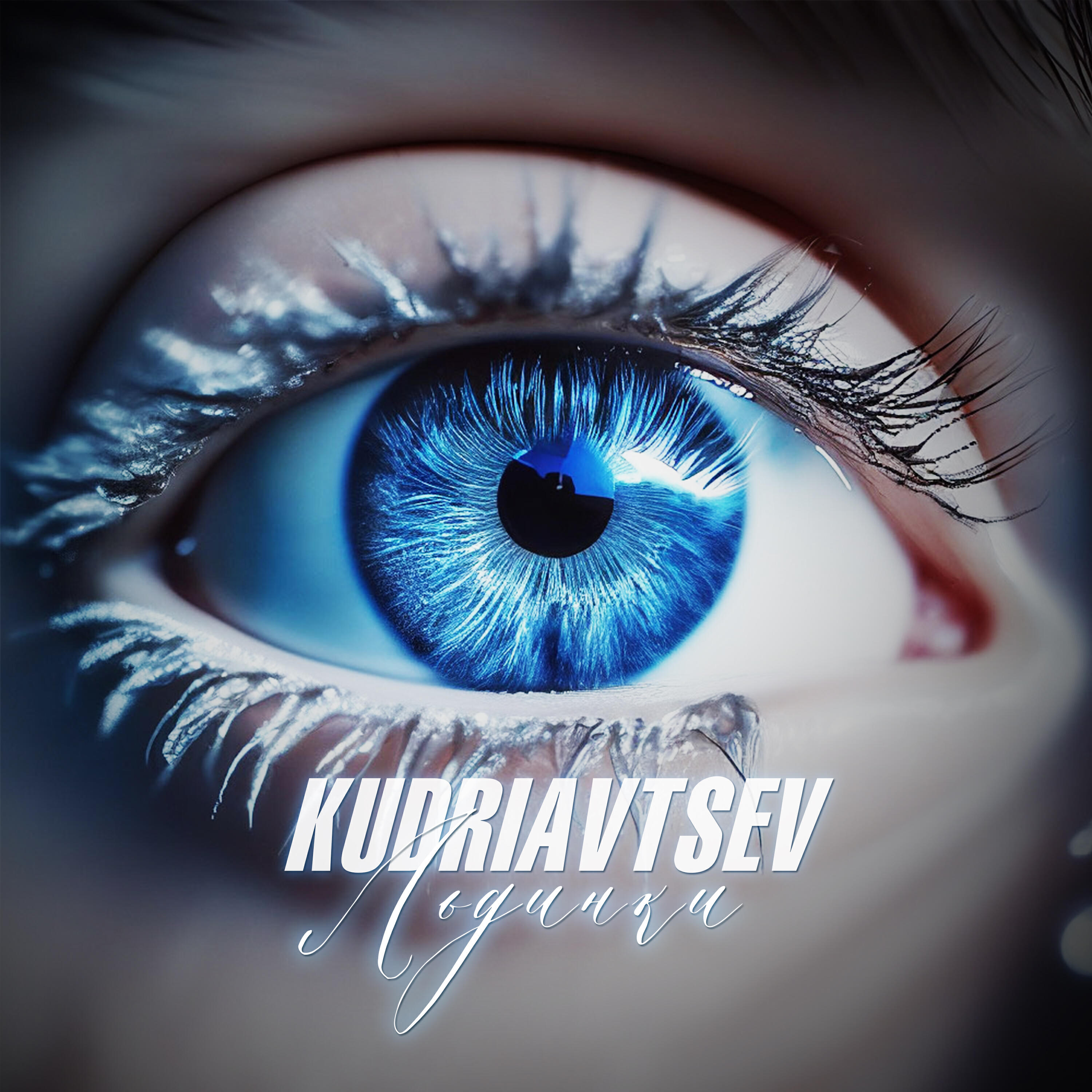 KUDRIAVTSEV