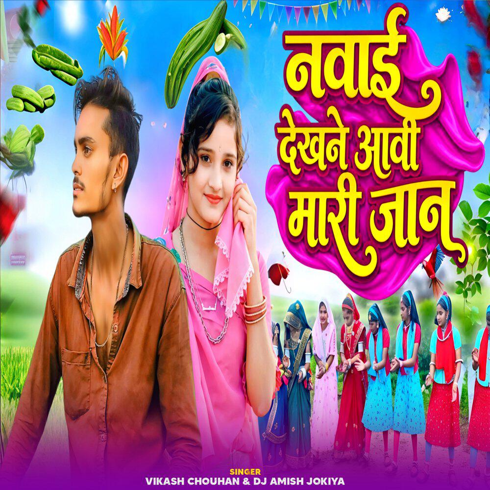 Vikash Chouhan