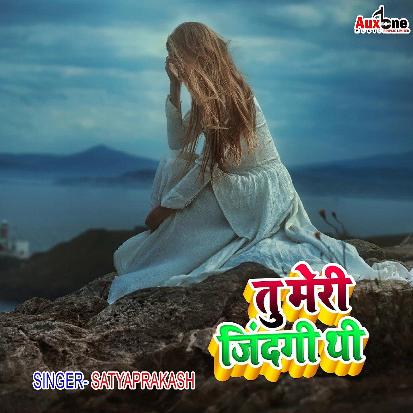 Satyaprakash