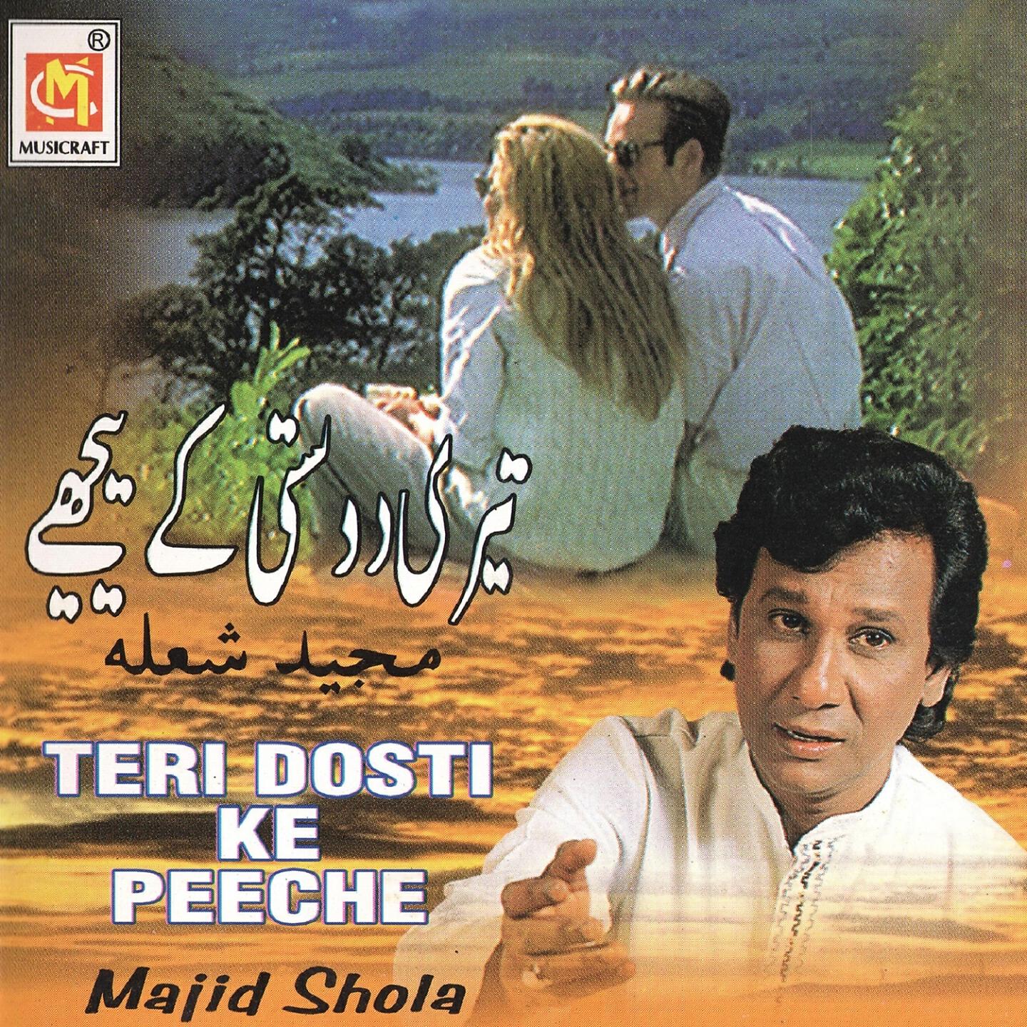 Релиз Teri Dosti Ke Peeche