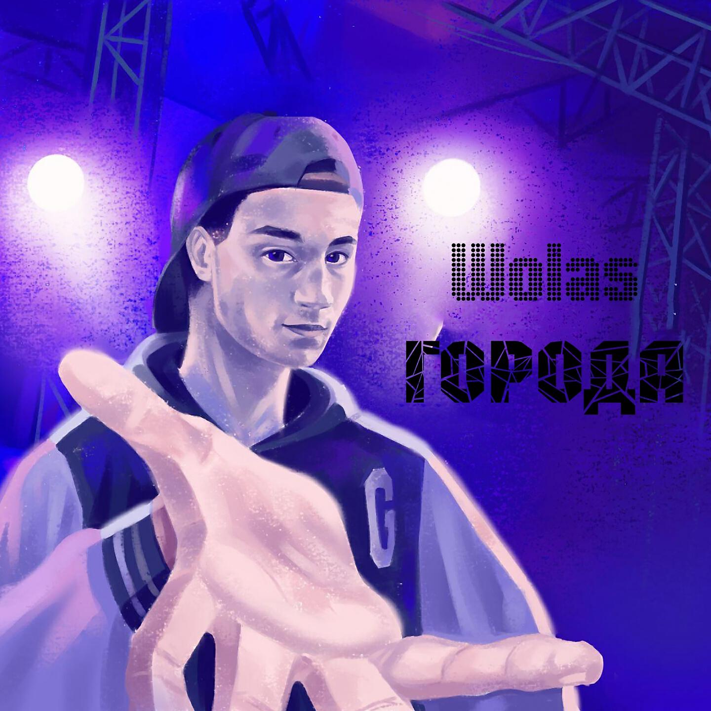 Обложка альбома
