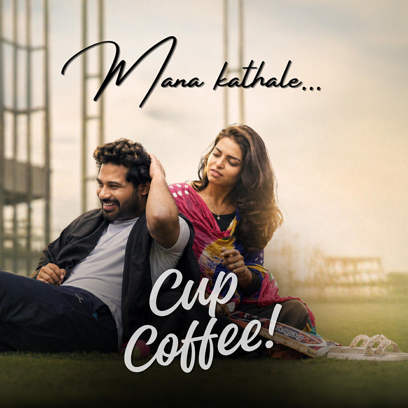 Релиз Mana Kathale (Cup Coffee!)