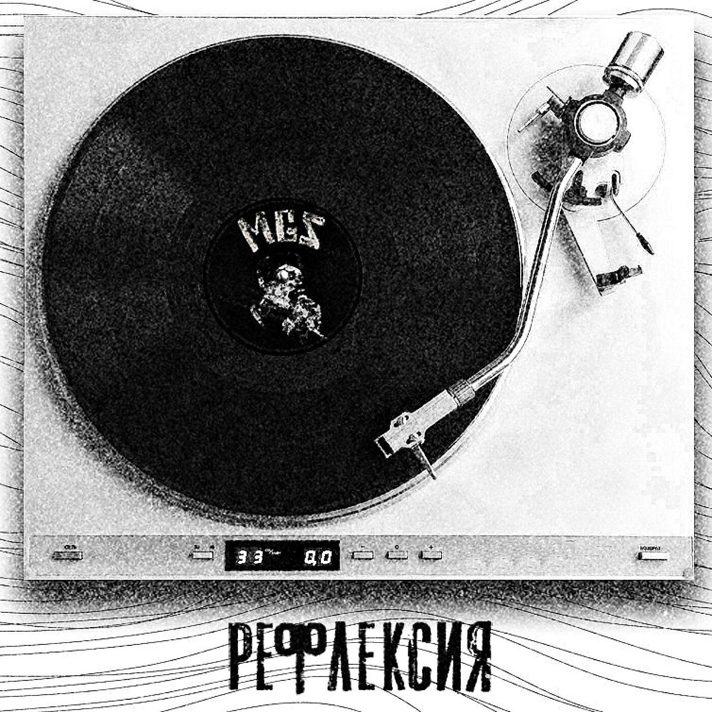 Релиз Рефлексия