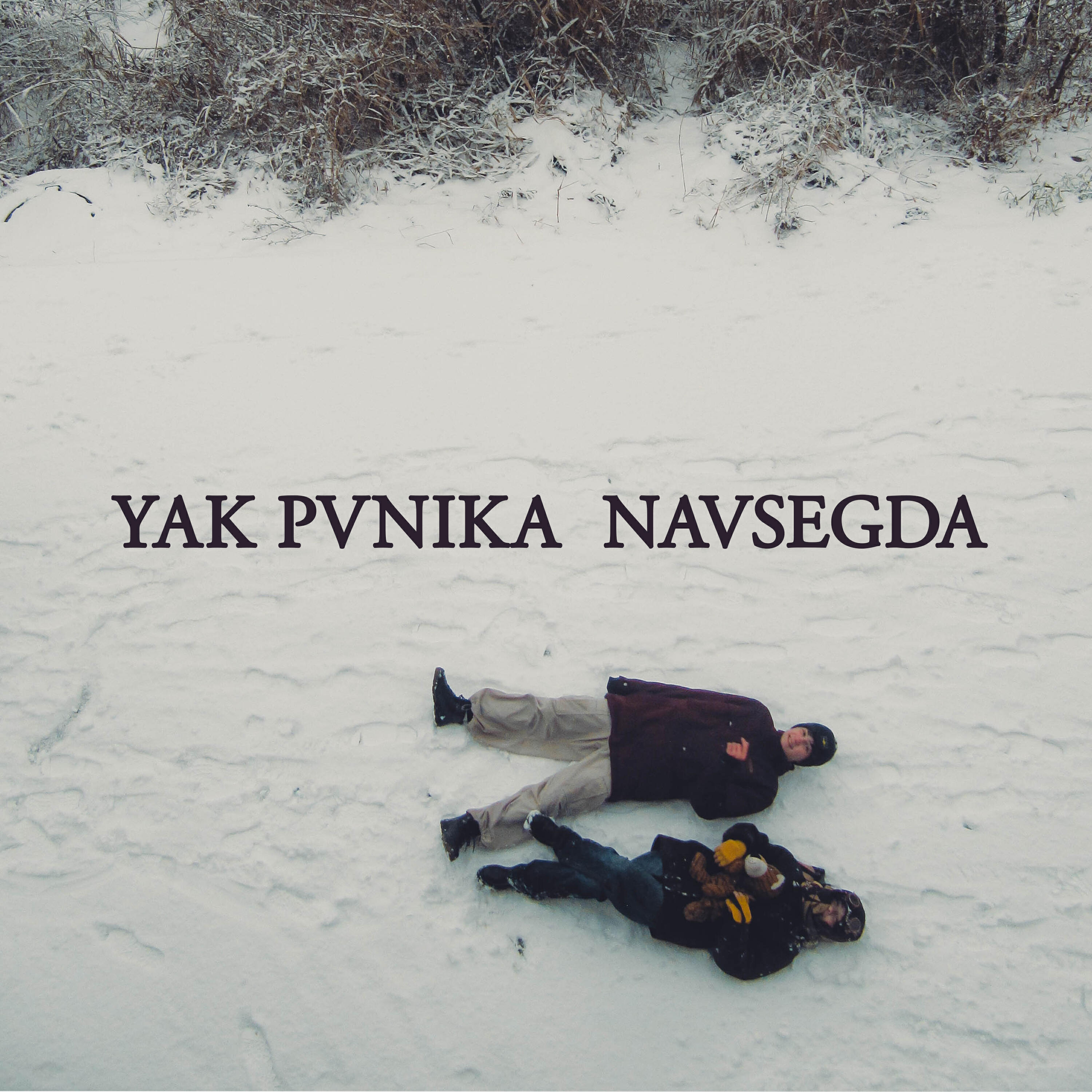 Релиз Навсегда