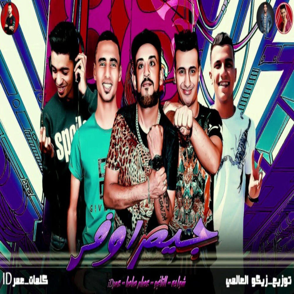 Релиз جيم اوفر