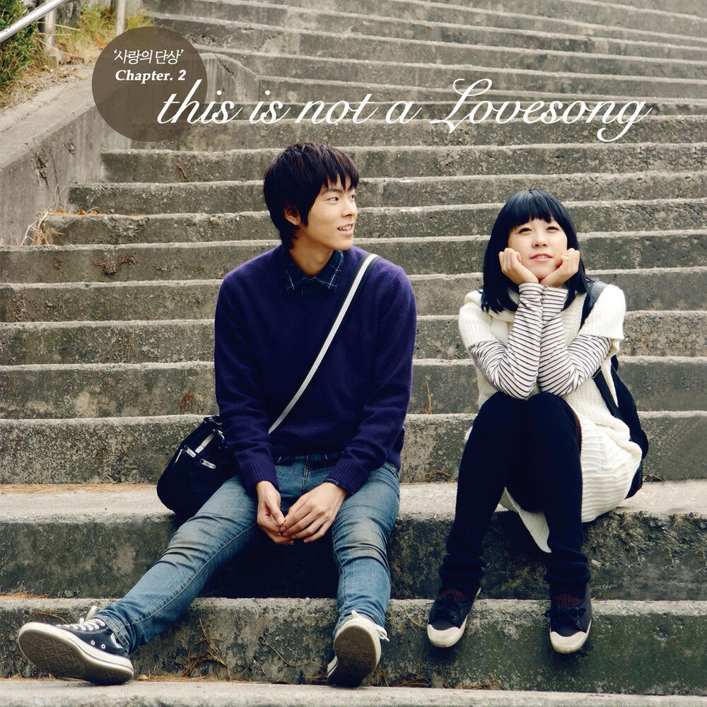 Релиз 사랑의 단상 Chapter 2 : This Is Not A Love Song