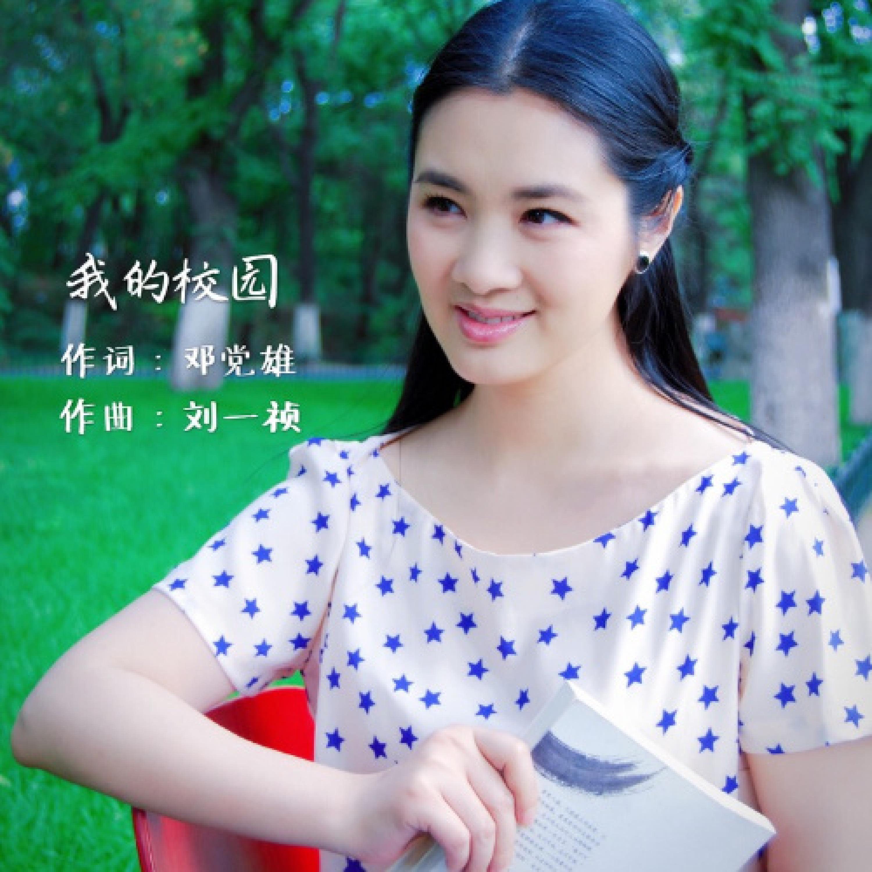 Релиз 我的校园