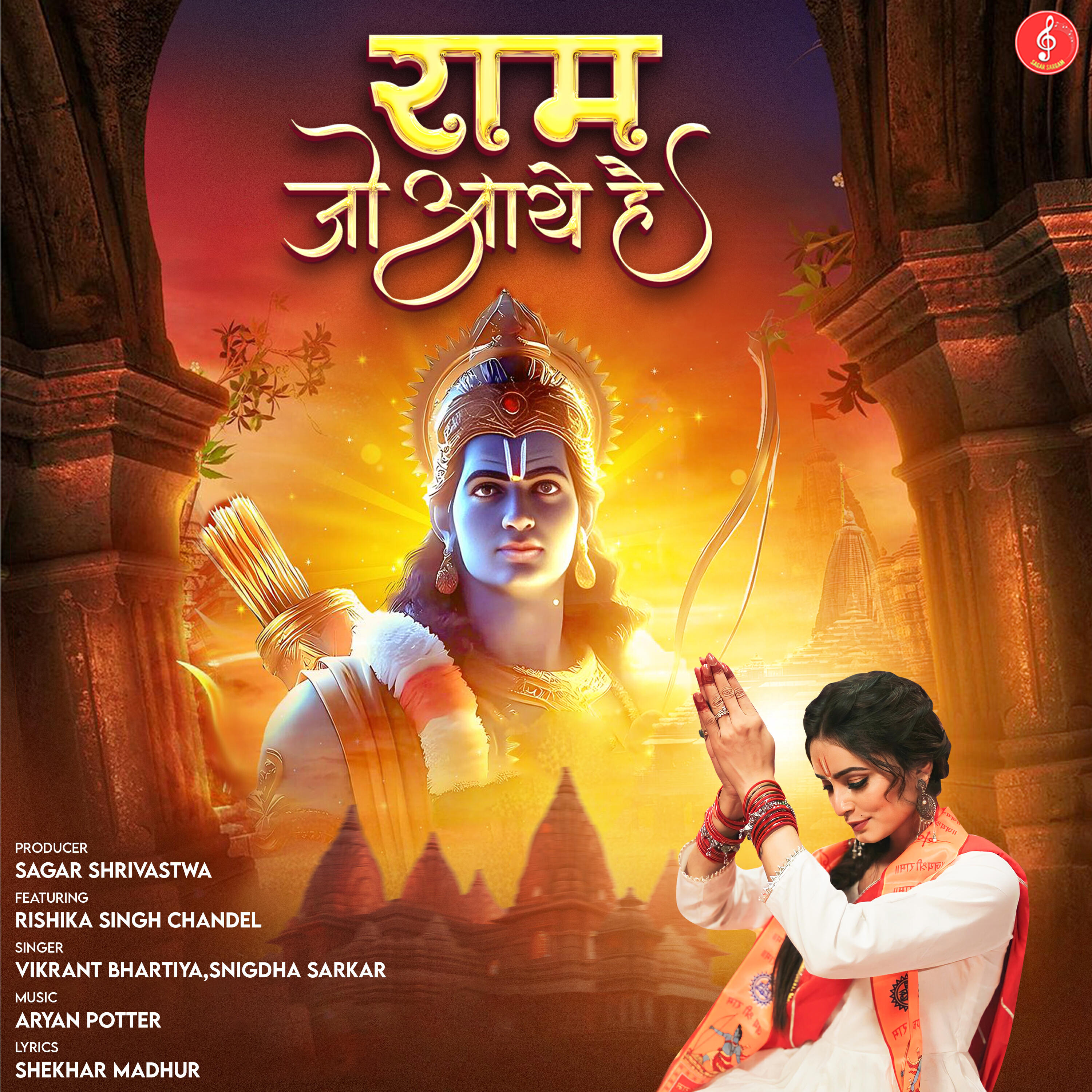Релиз Ram Jo Aaye Hain
