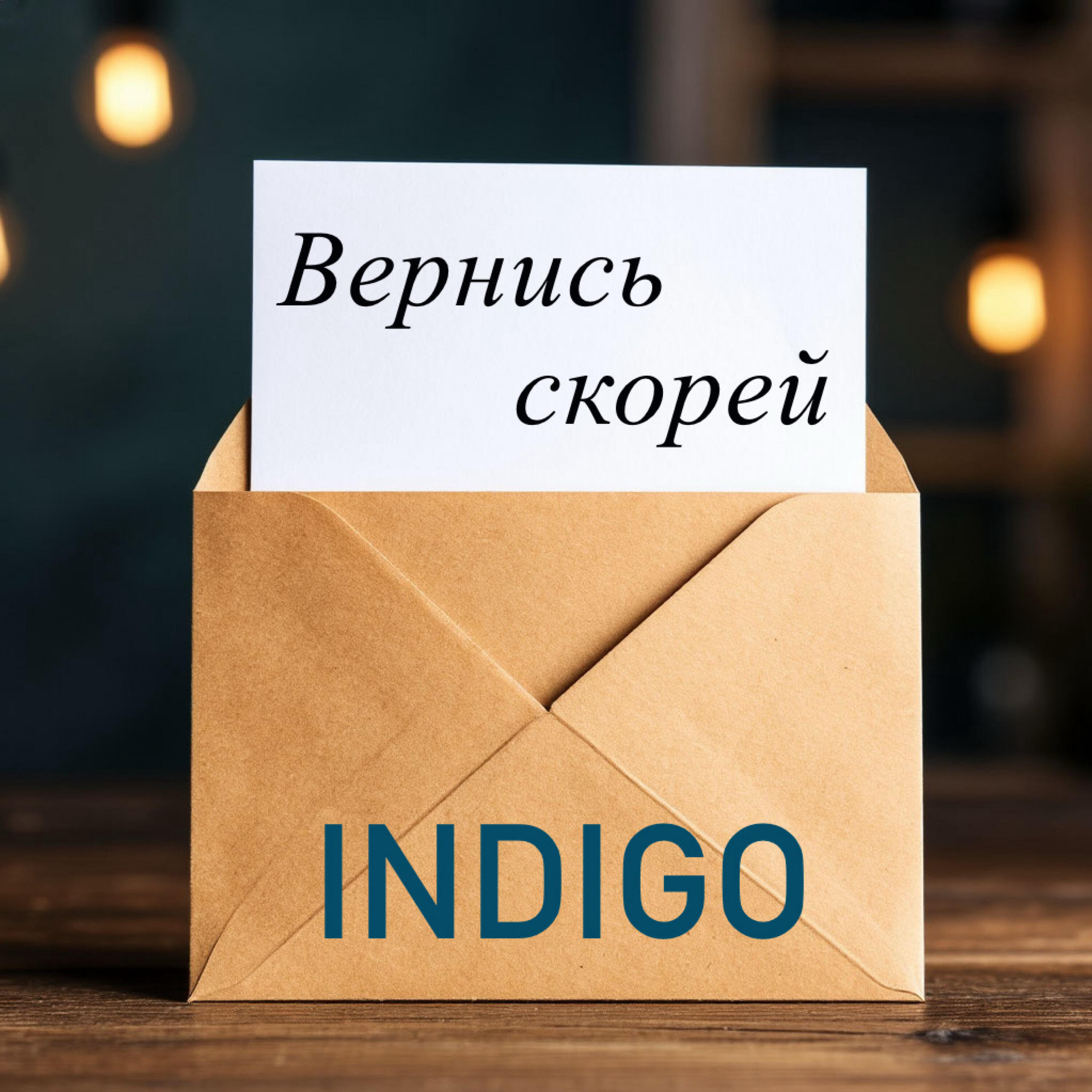 Релиз Вернись скорей