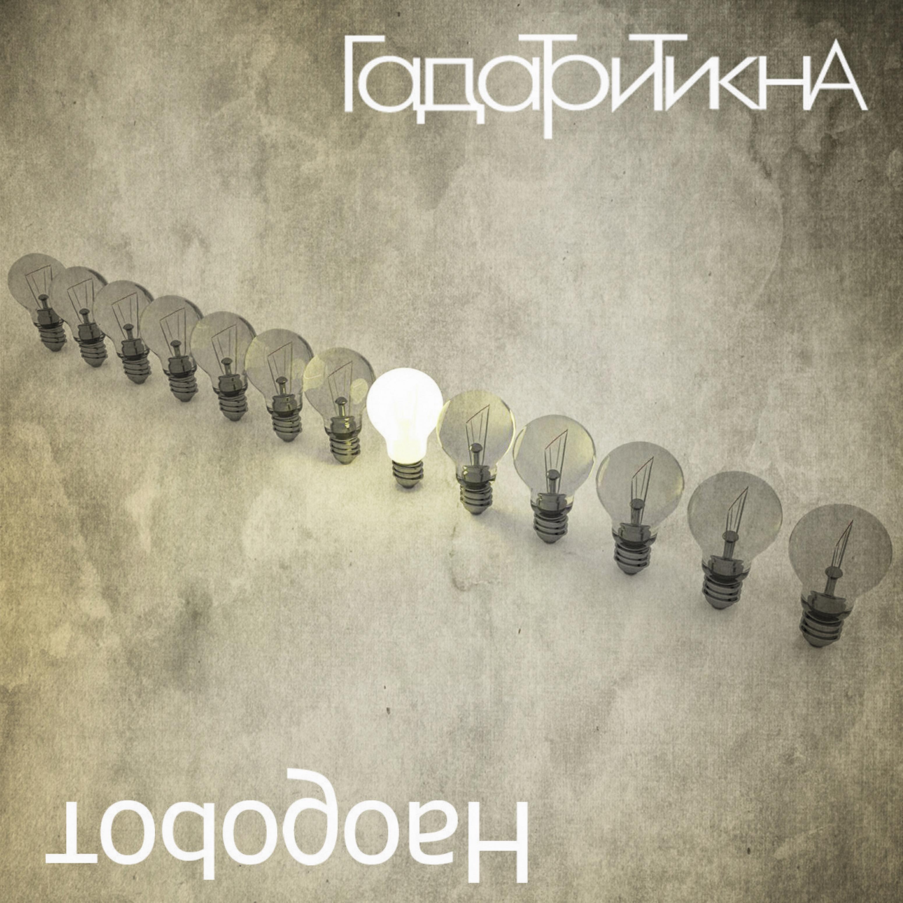 Обложка артиста