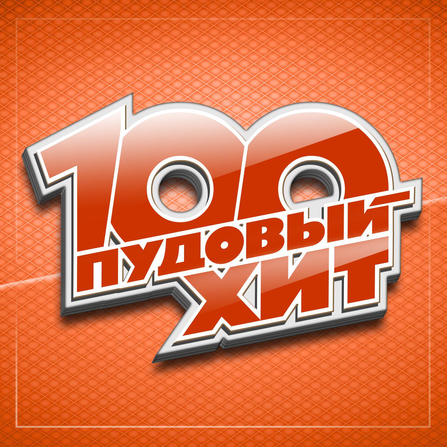 Трек Нежность моя