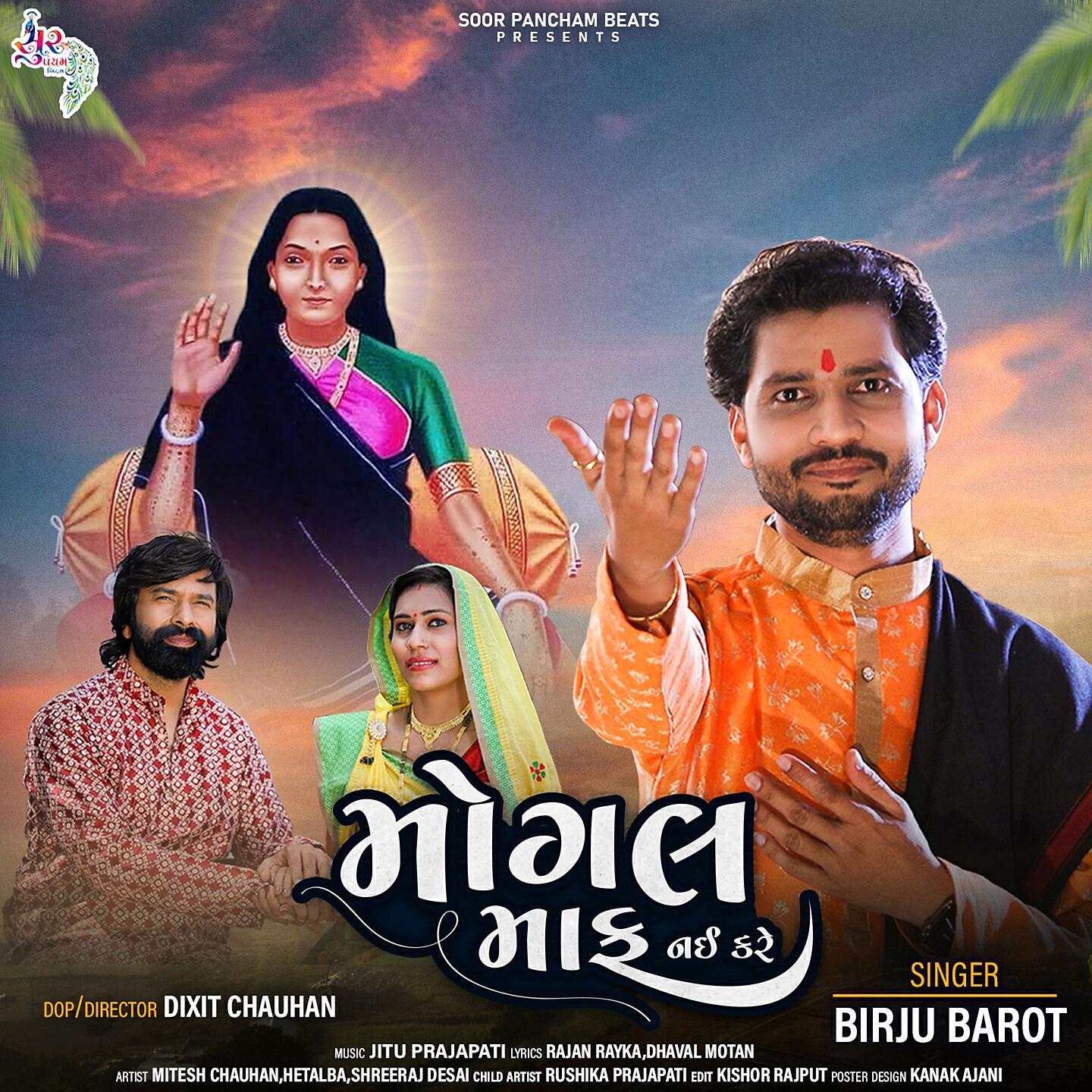 Релиз Mogal Maaf Nai Kare