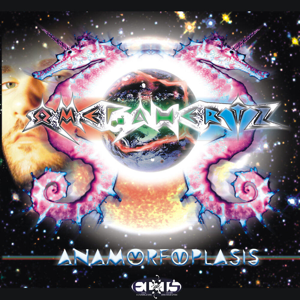 Релиз Anamorfoplasis