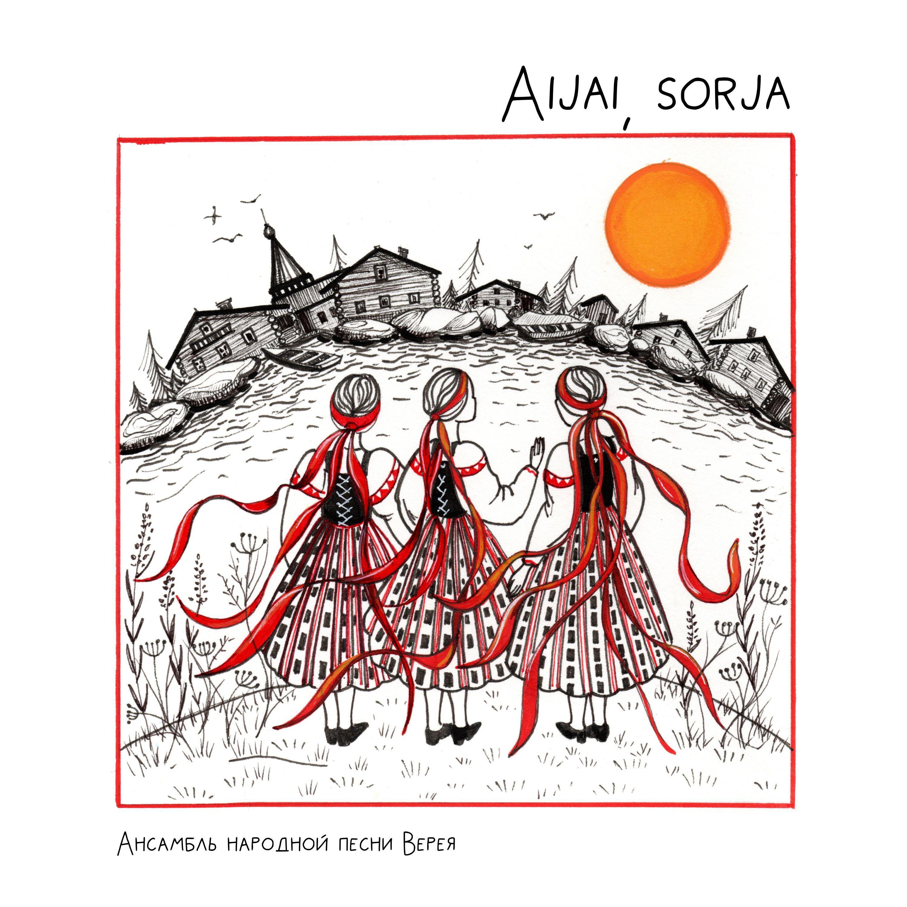Постер альбома Aijai, sorja