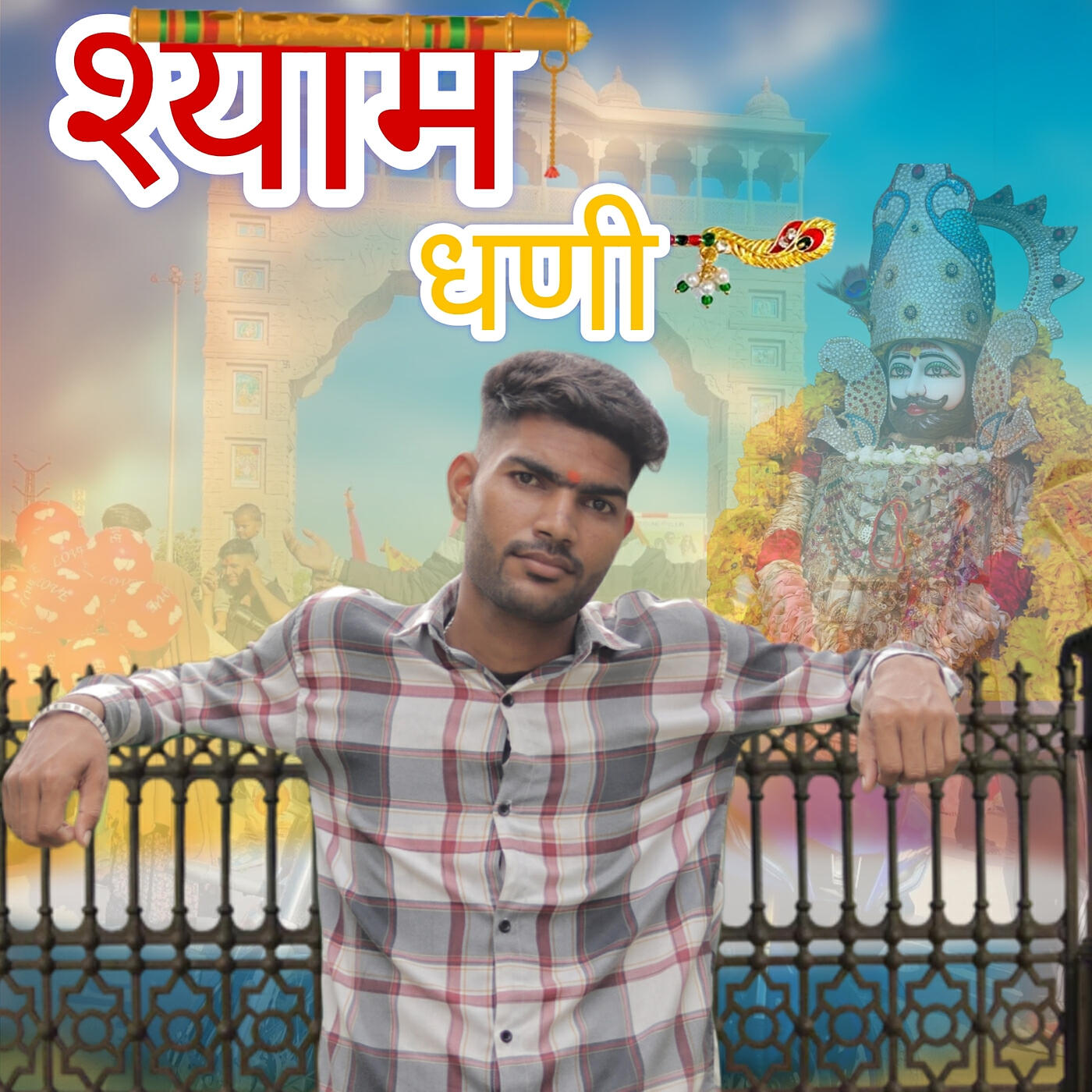 Релиз Shyam Dhani