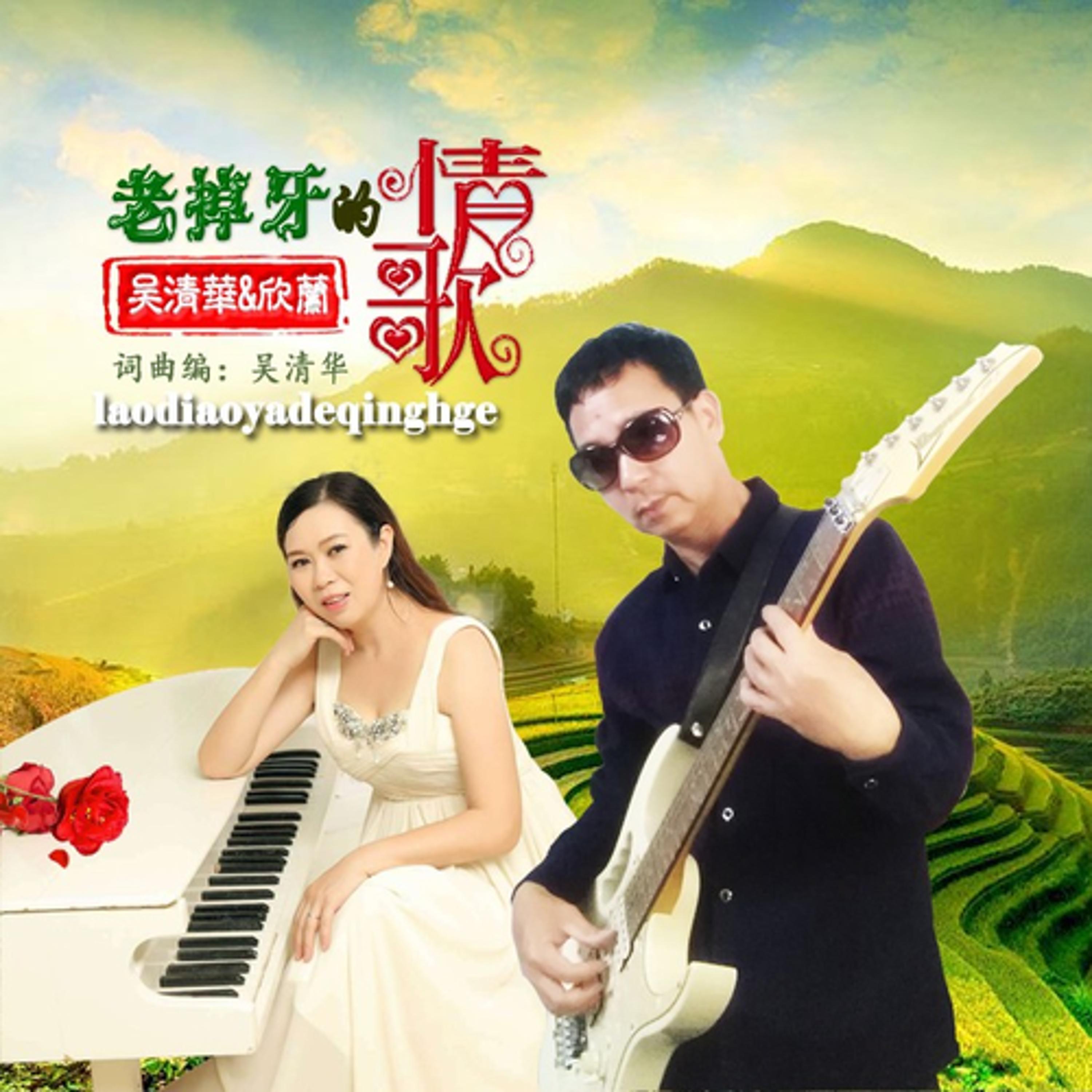 Релиз 老掉牙的情歌