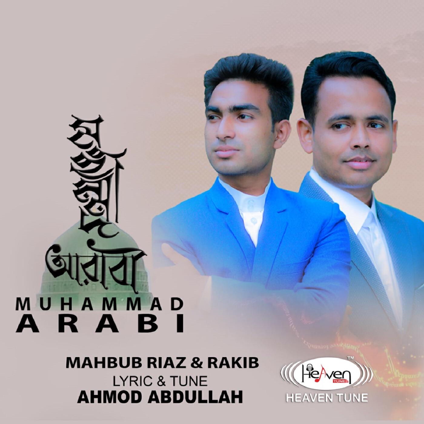 Скачать песню Mahbub Riaz, Rakib - Muhammad Arabi бесплатно в MP3 для Android и iOS