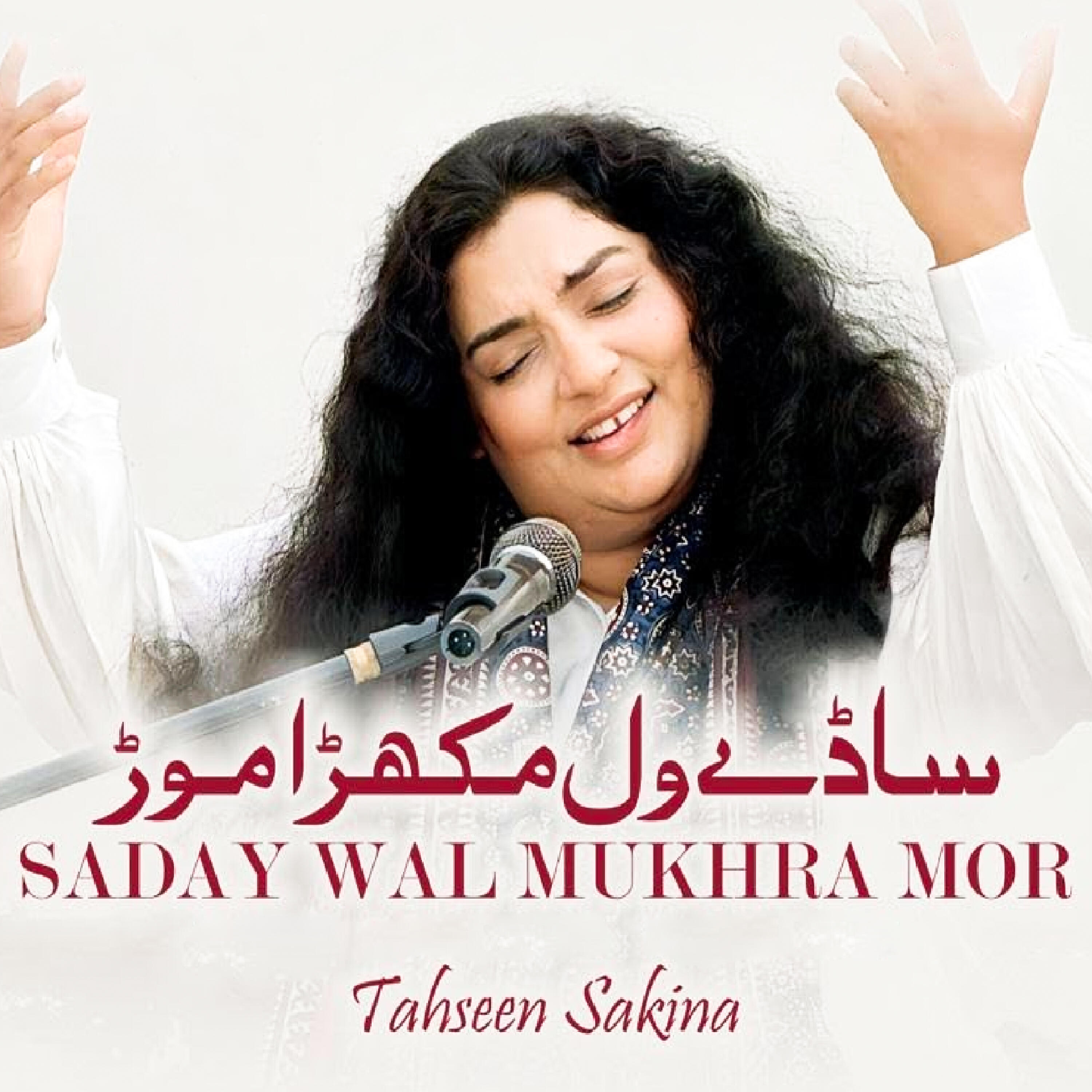 Релиз Saday Wal Mukhra Mor