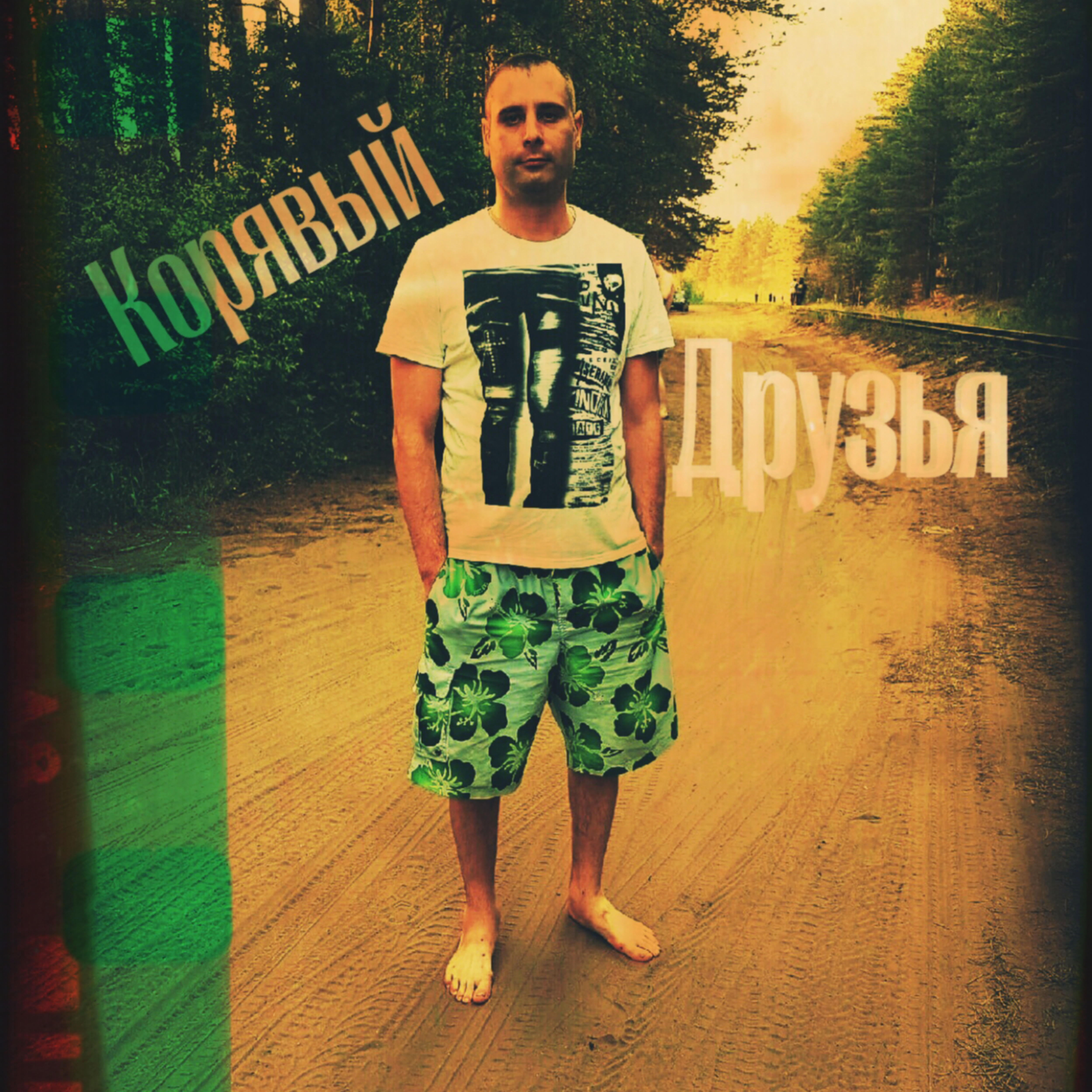 Релиз Друзья