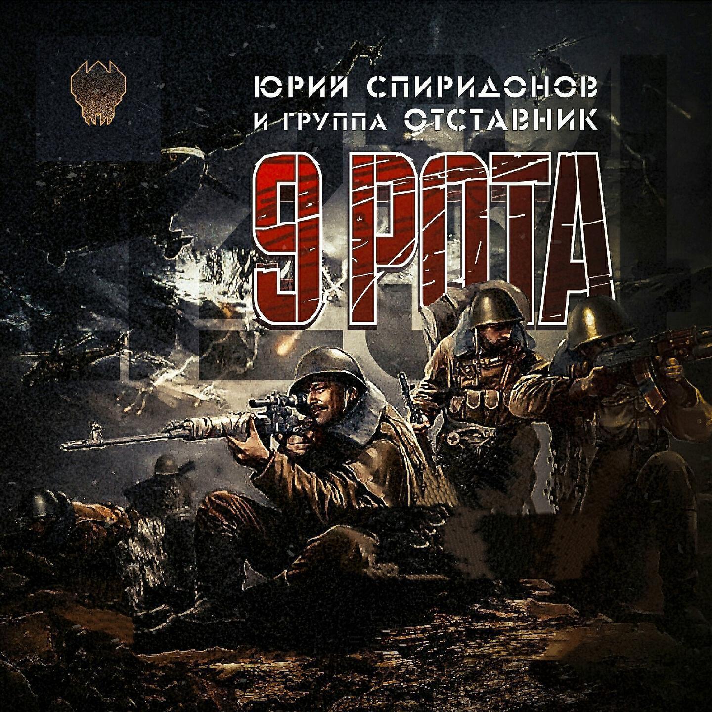 Отставник