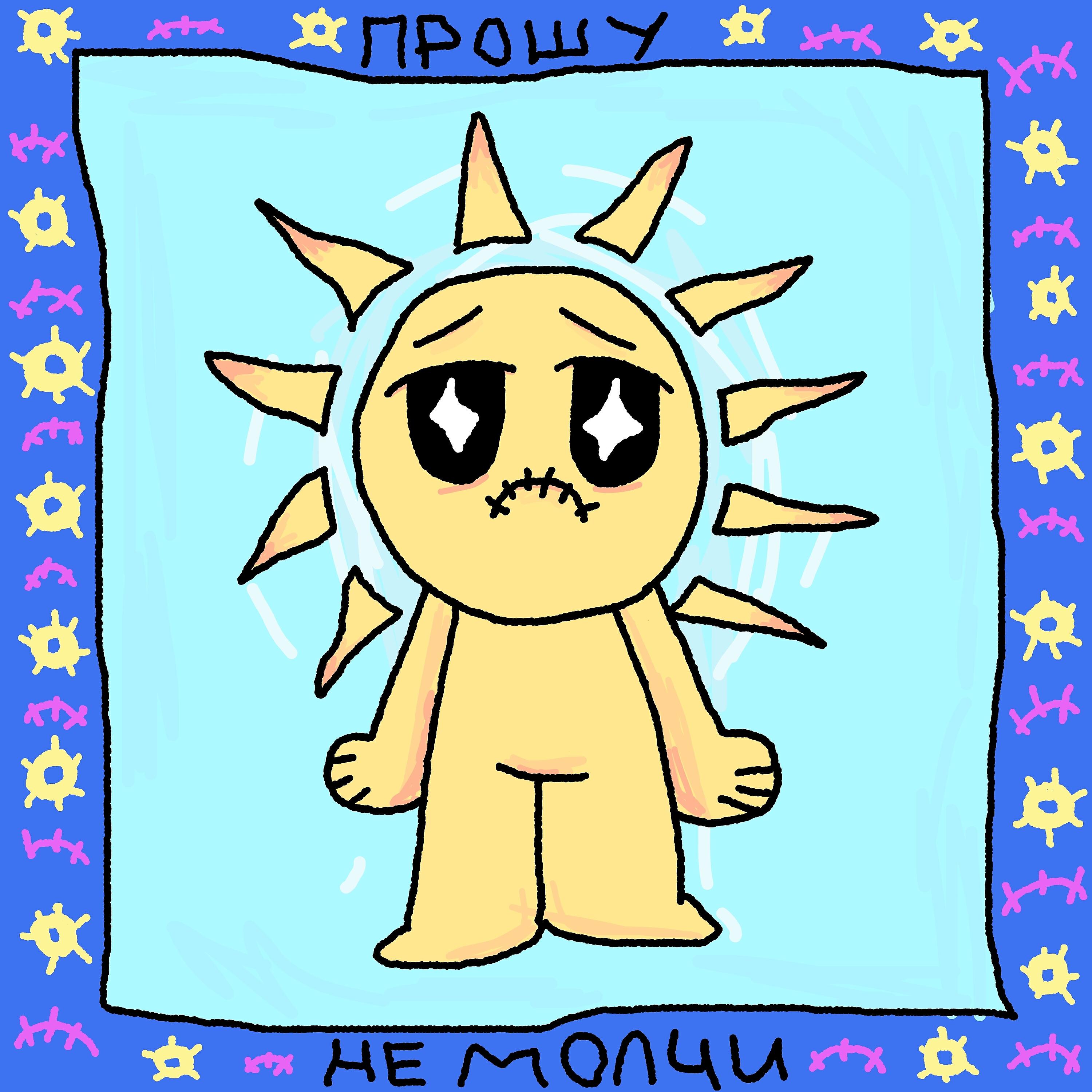 Обложка трека