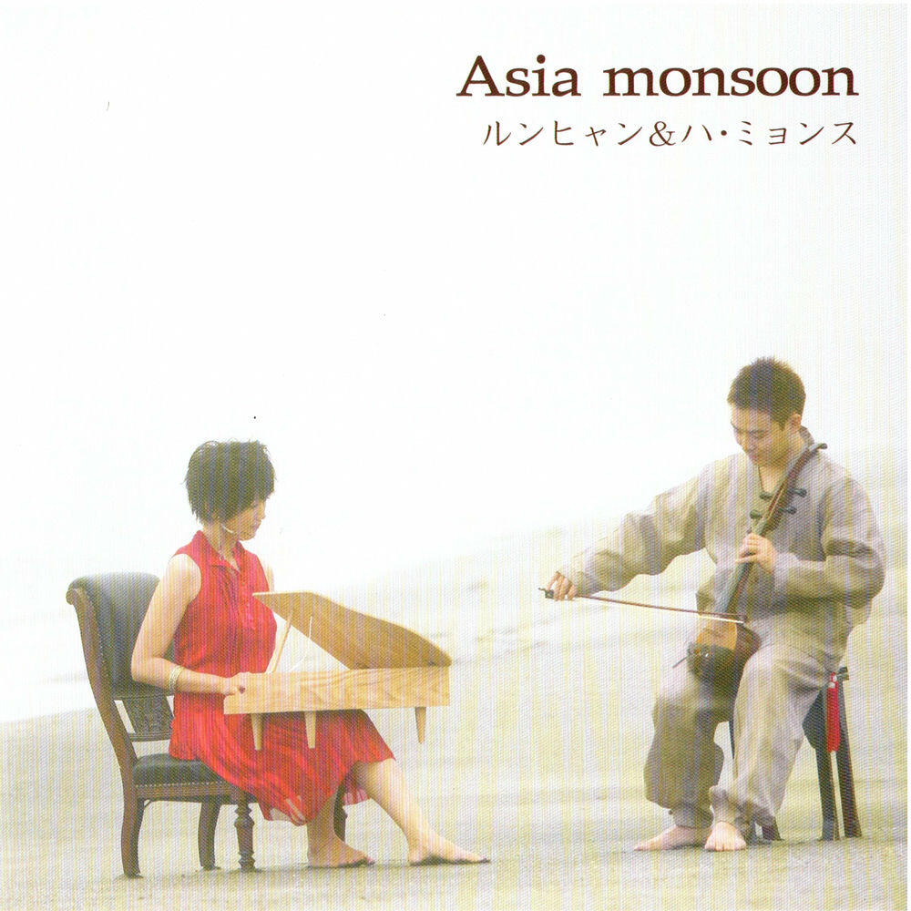 Релиз Asia monsoon