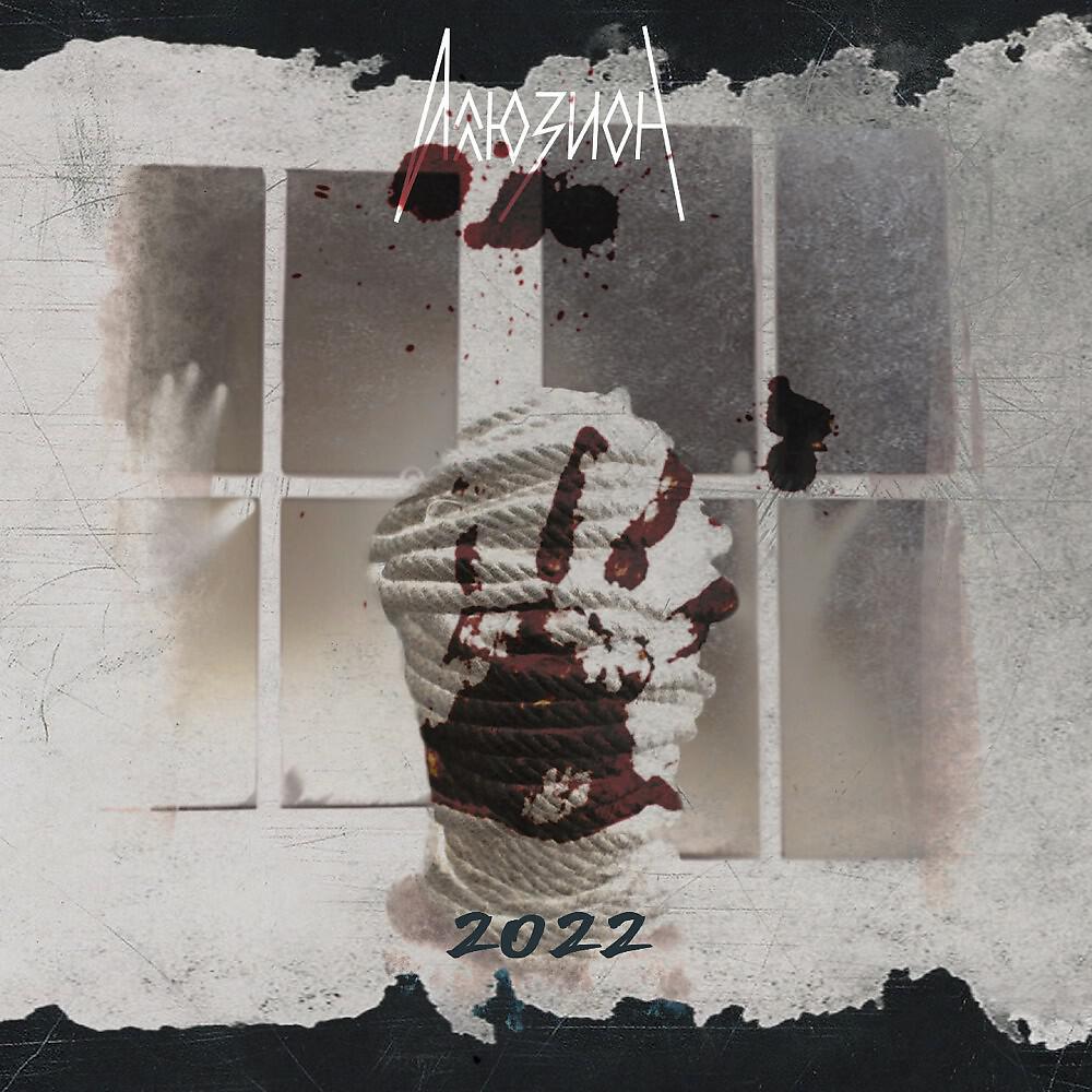 Трек Resident Evil (Single)