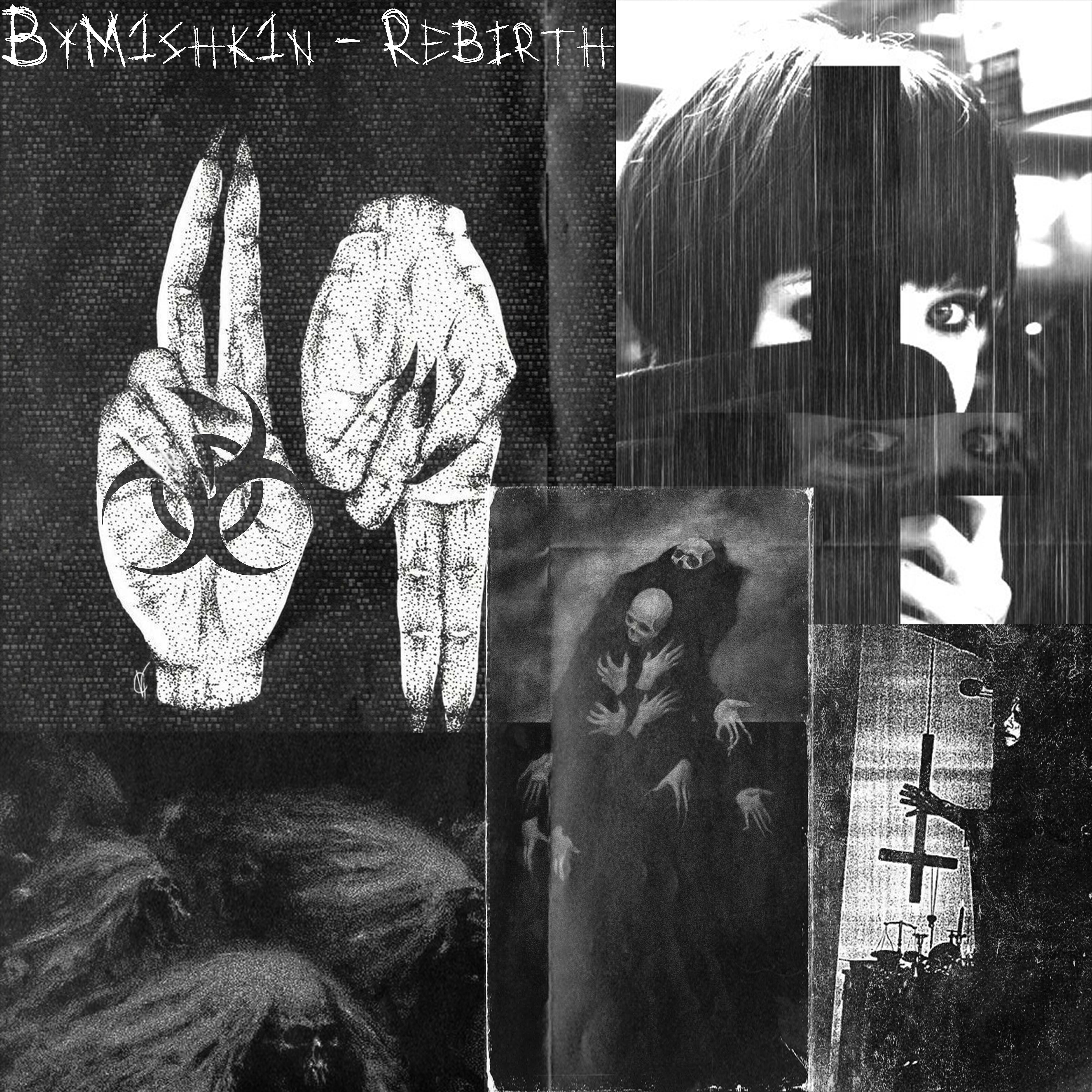 Релиз Rebirth
