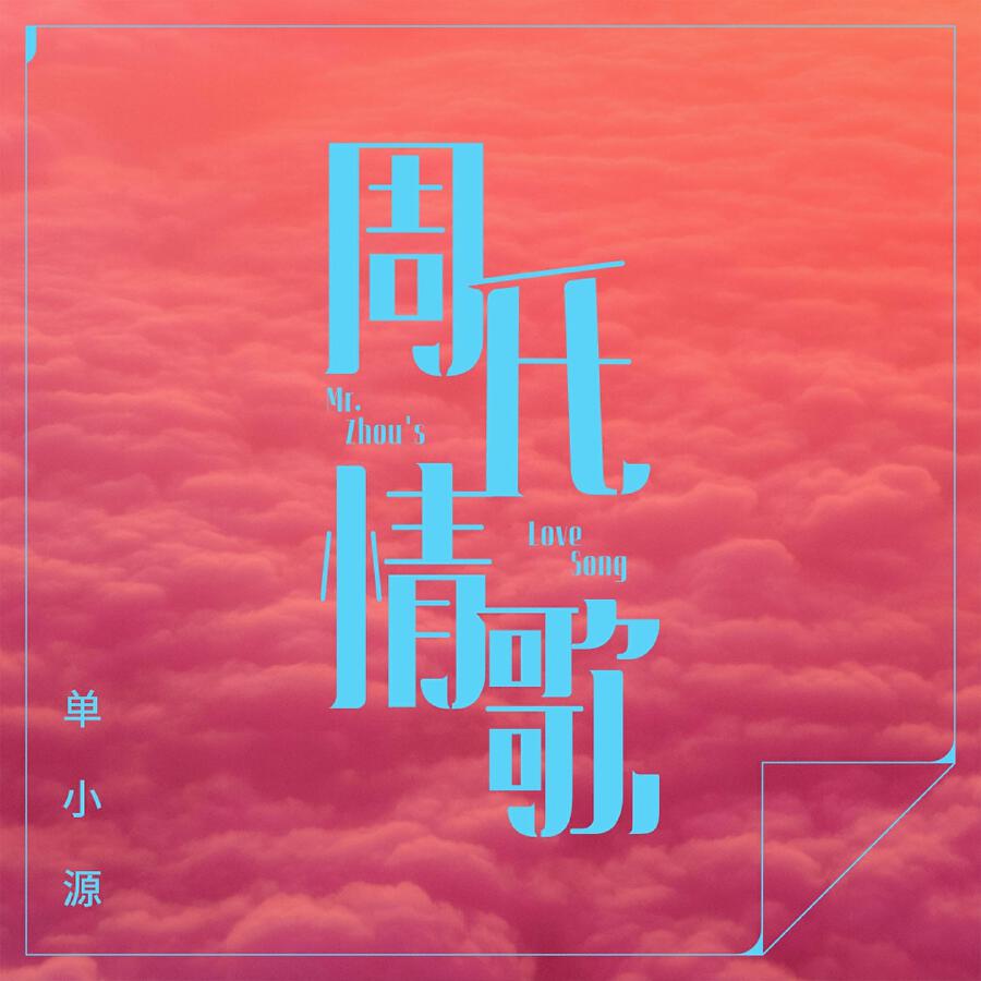 Волна по релизу