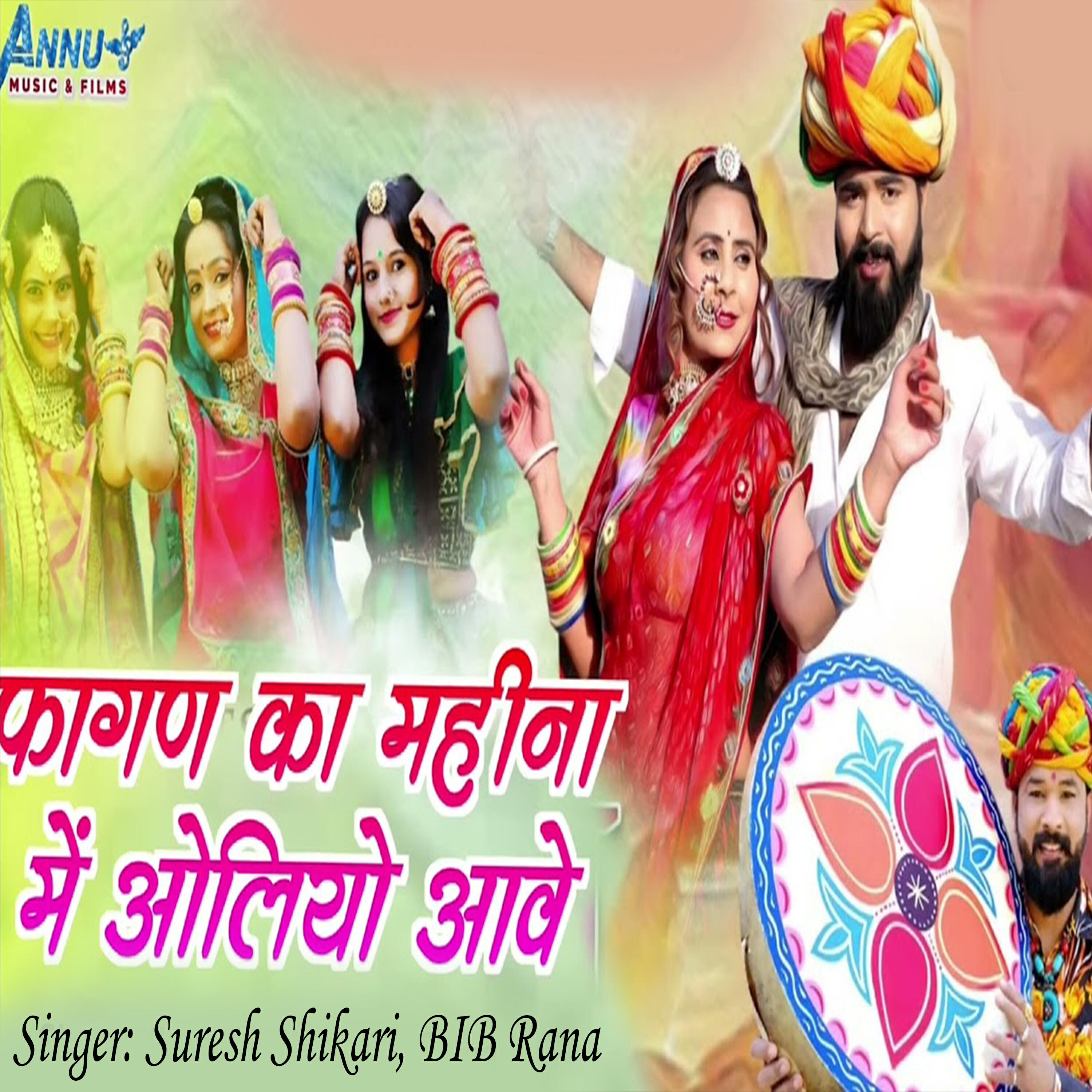 Suresh Shikari