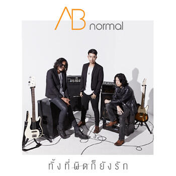 Релиз Ab normal