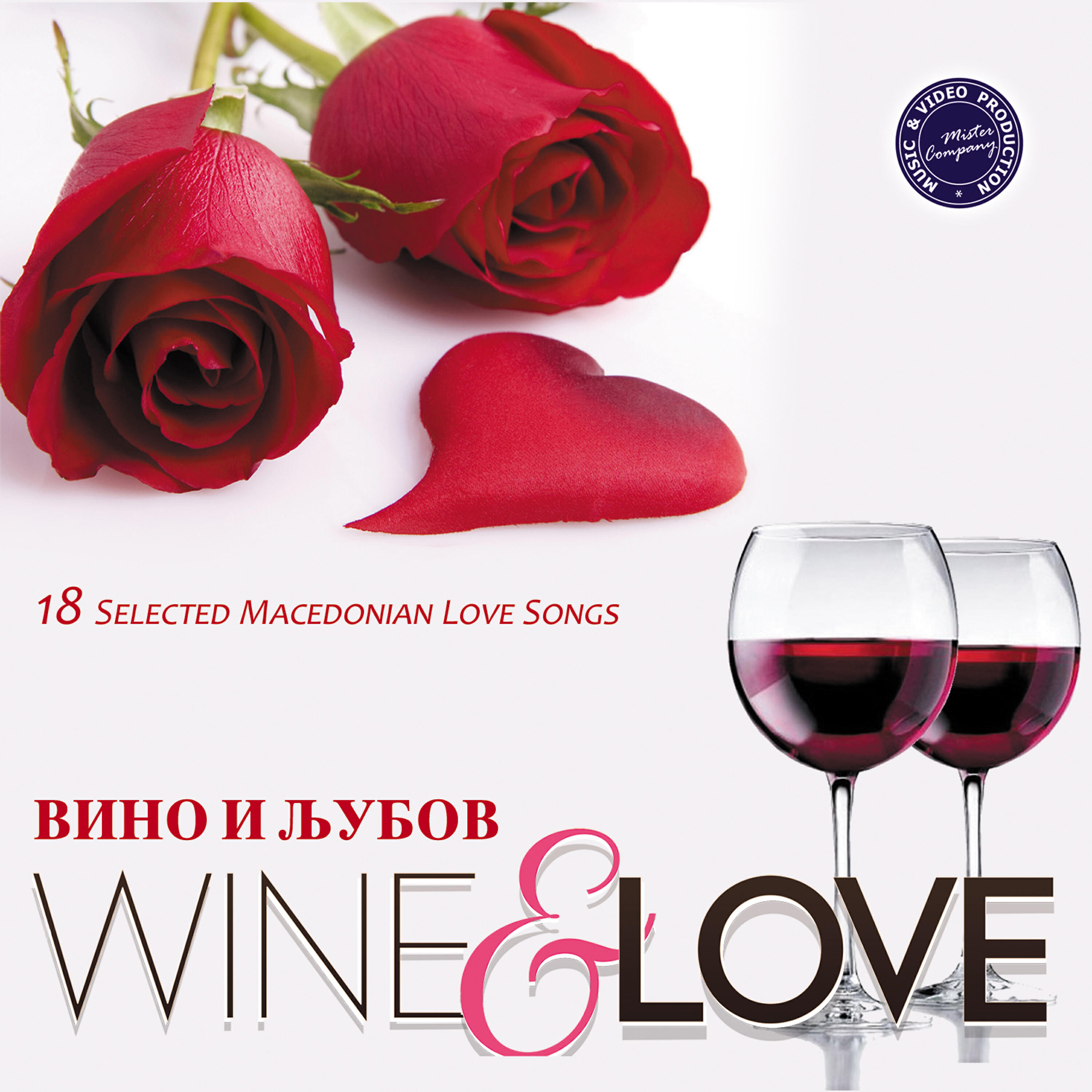 Релиз Wine & Love