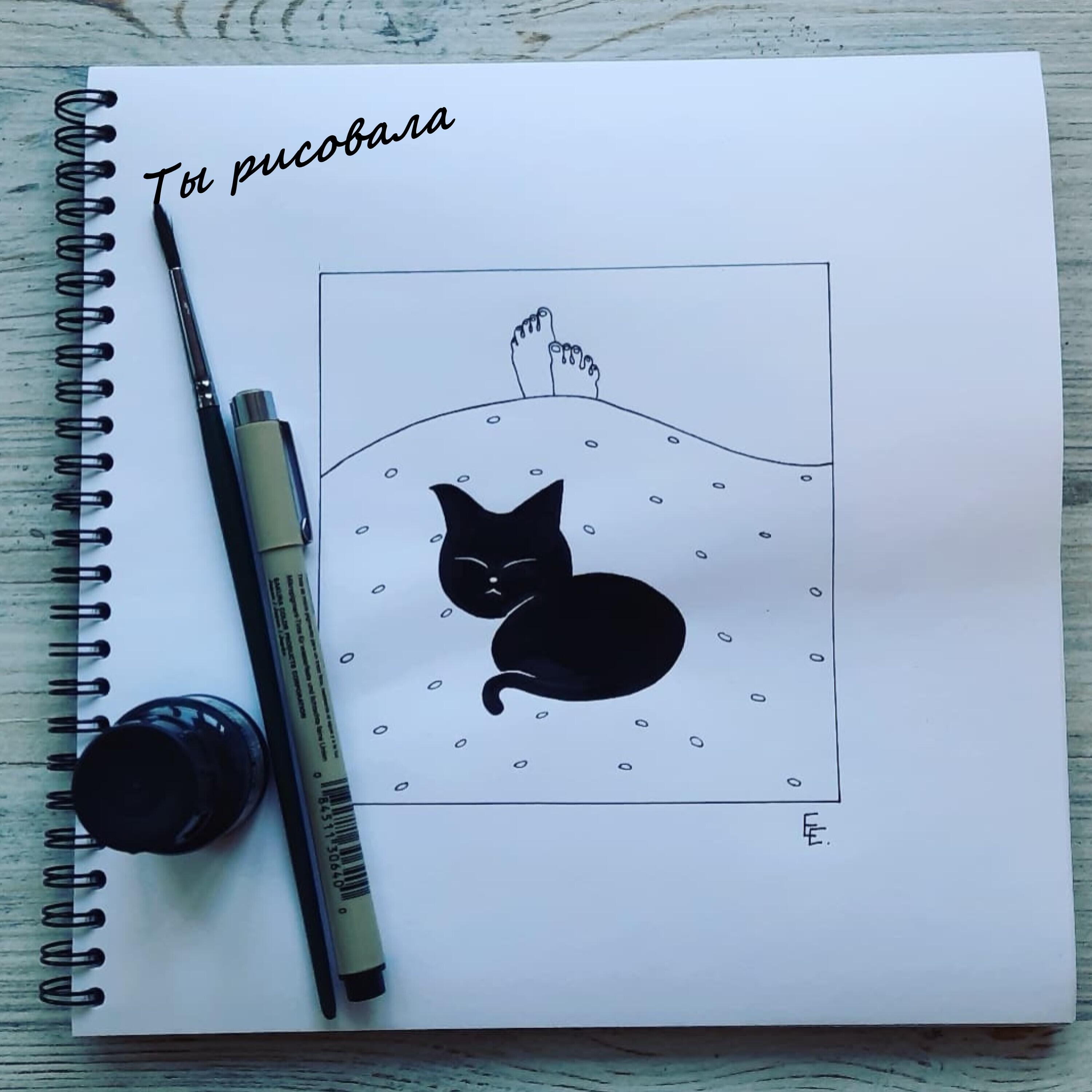 Релиз Ты рисовала