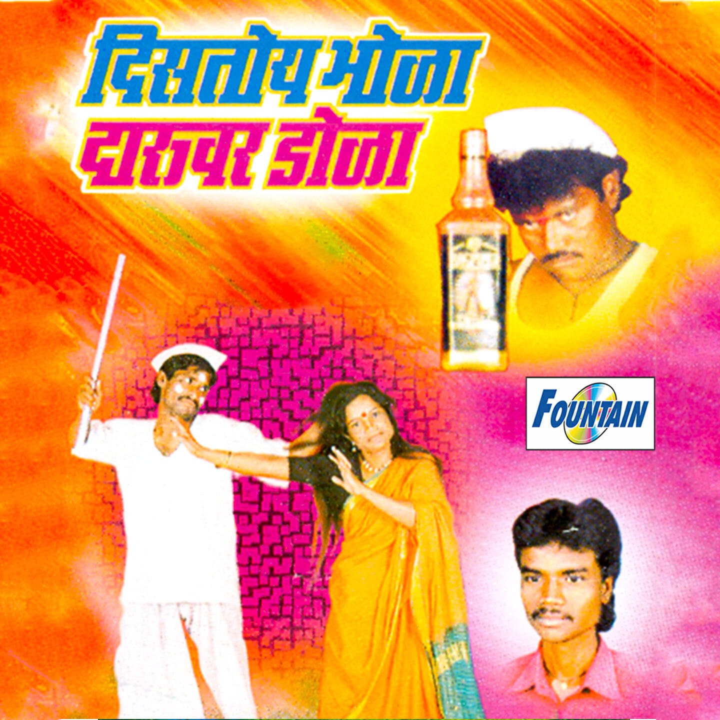 Hanumant Dolas