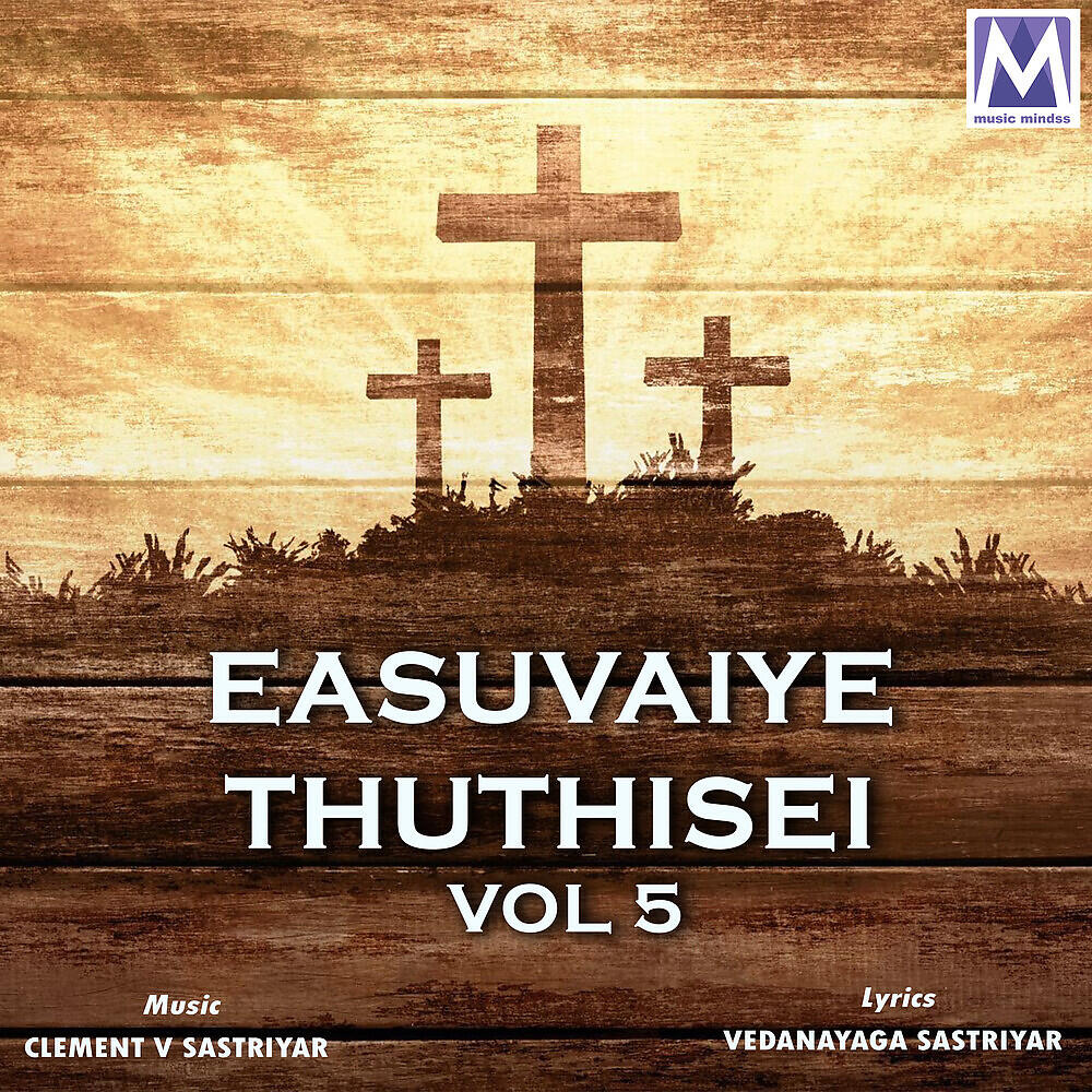 Релиз Easuvaiye Thuthisei, Vol. 5