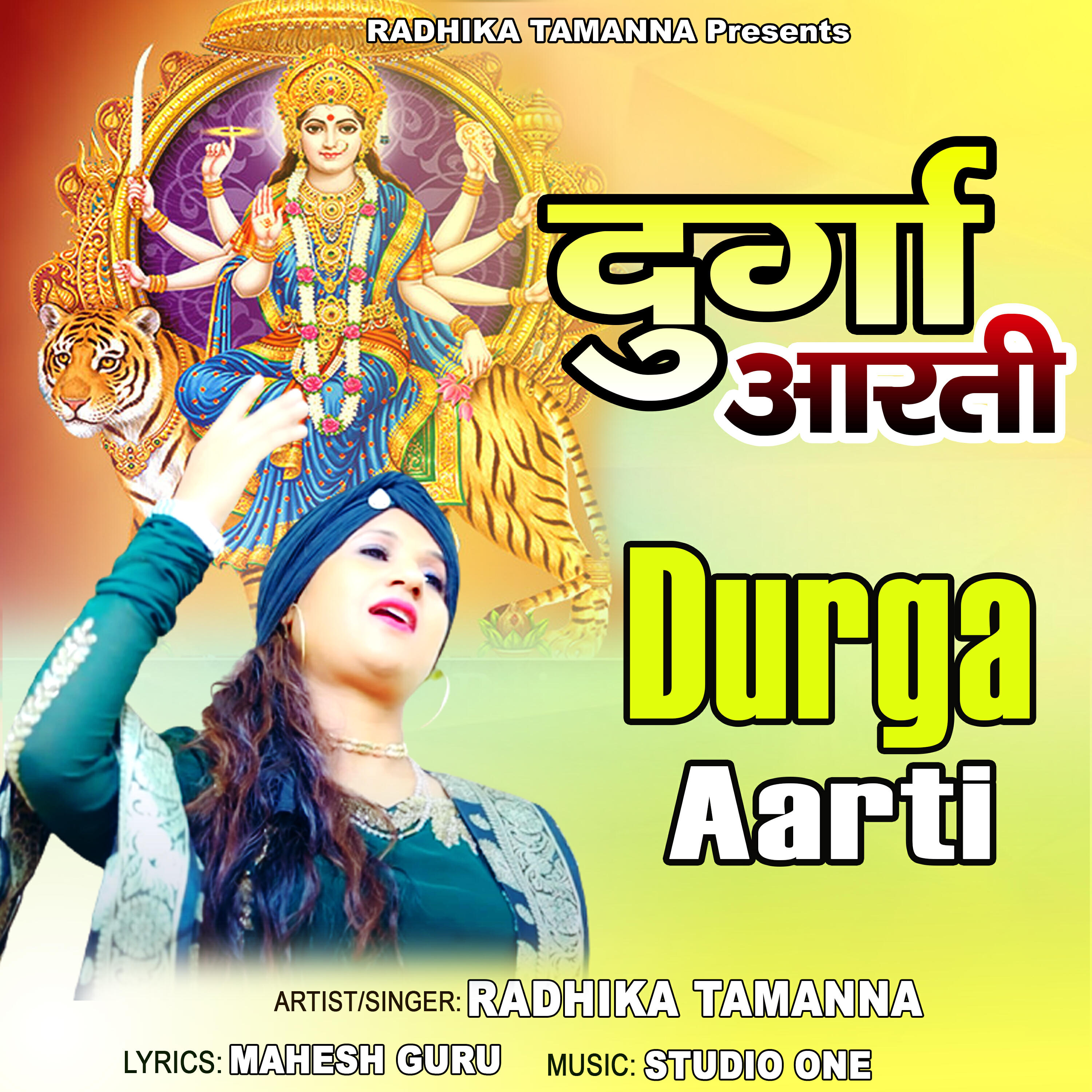 Релиз Durga Aarti