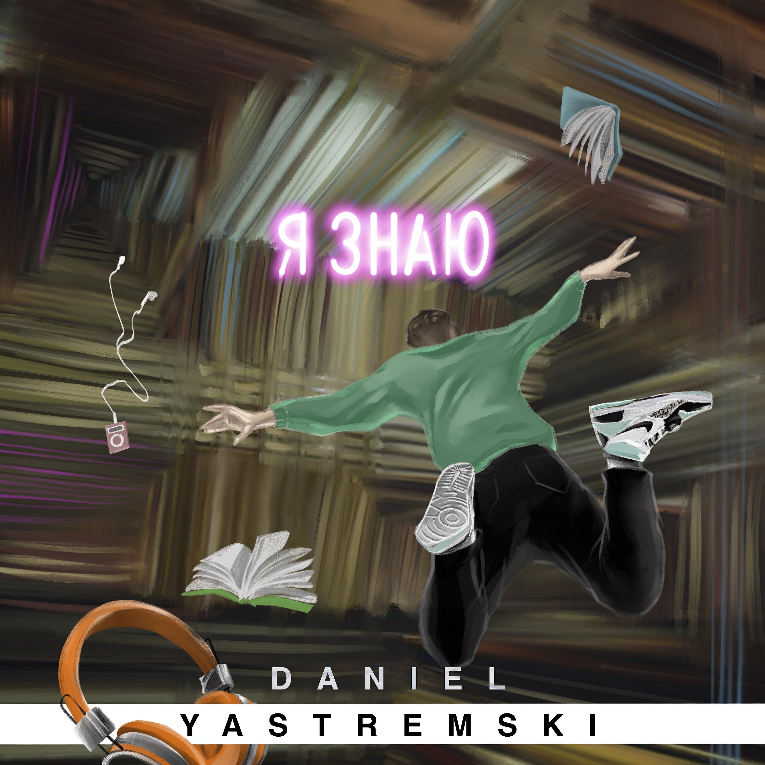 Обложка альбома