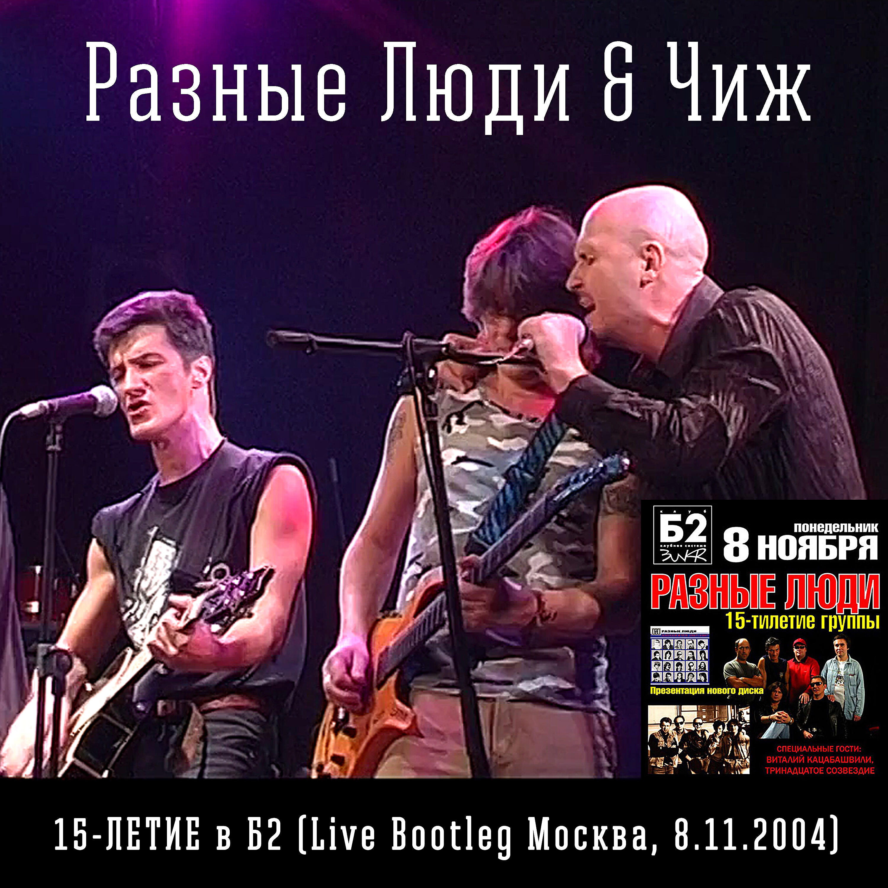 Трек Всё напоминает о тебе (Live)