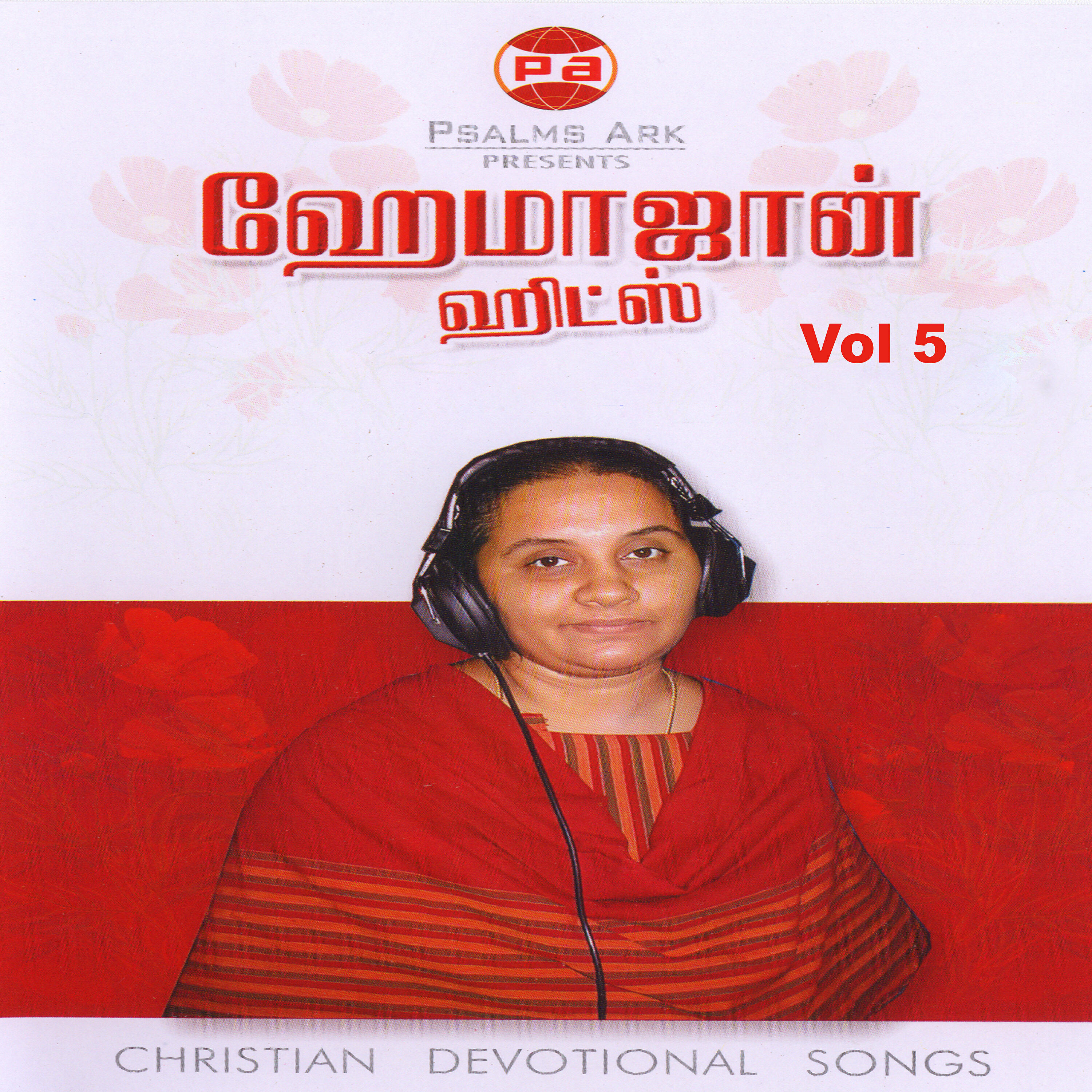 Sis. Hema John