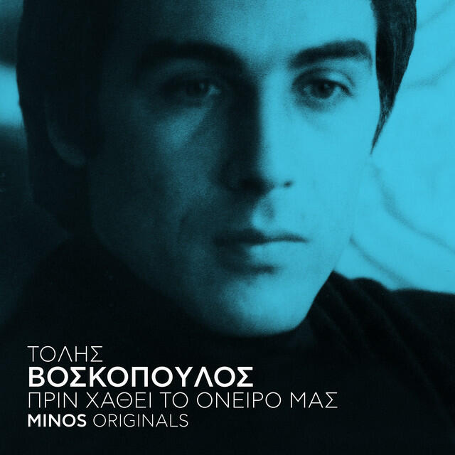 Релиз Prin Hathei to oneiro mas