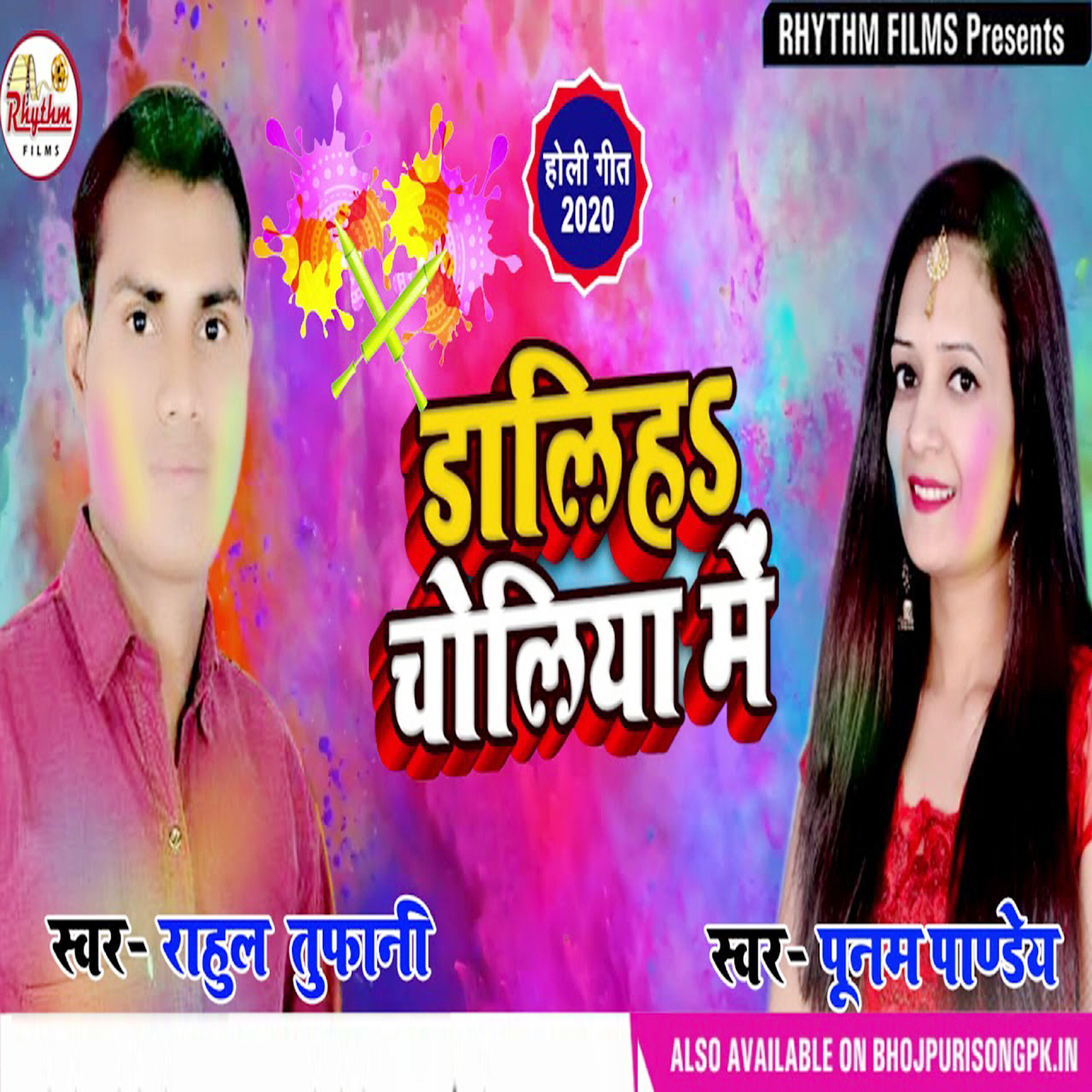 Punam Pandey