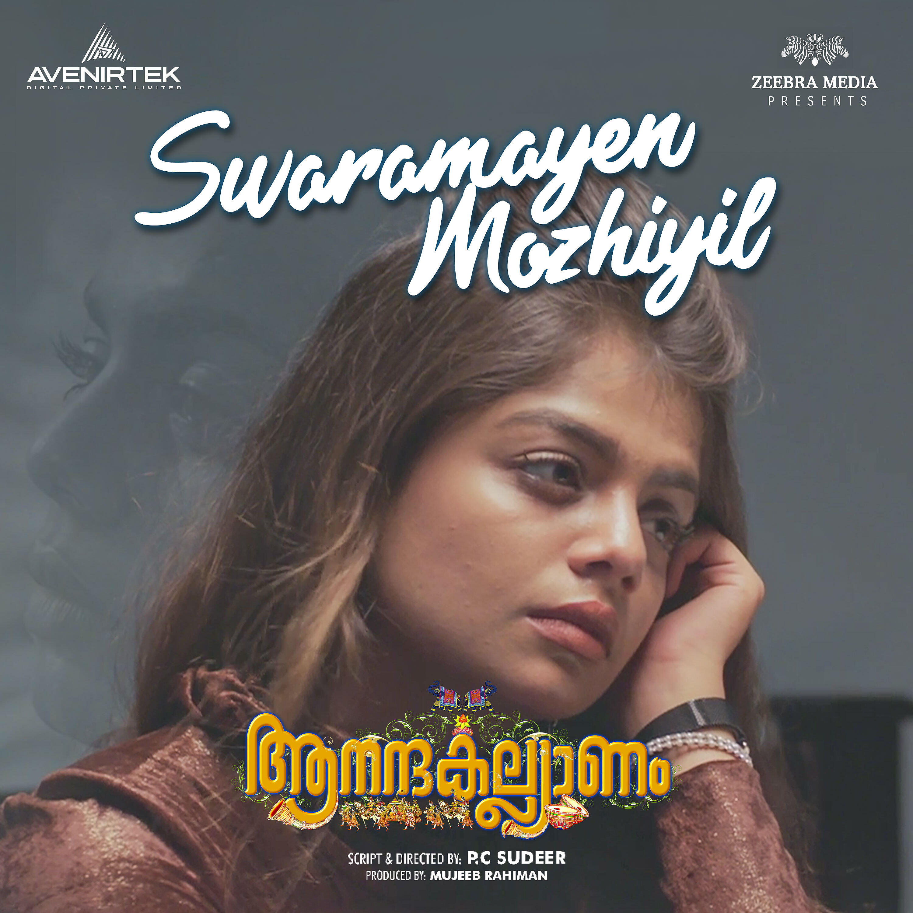 Релиз Swaramayen Mozhiyil