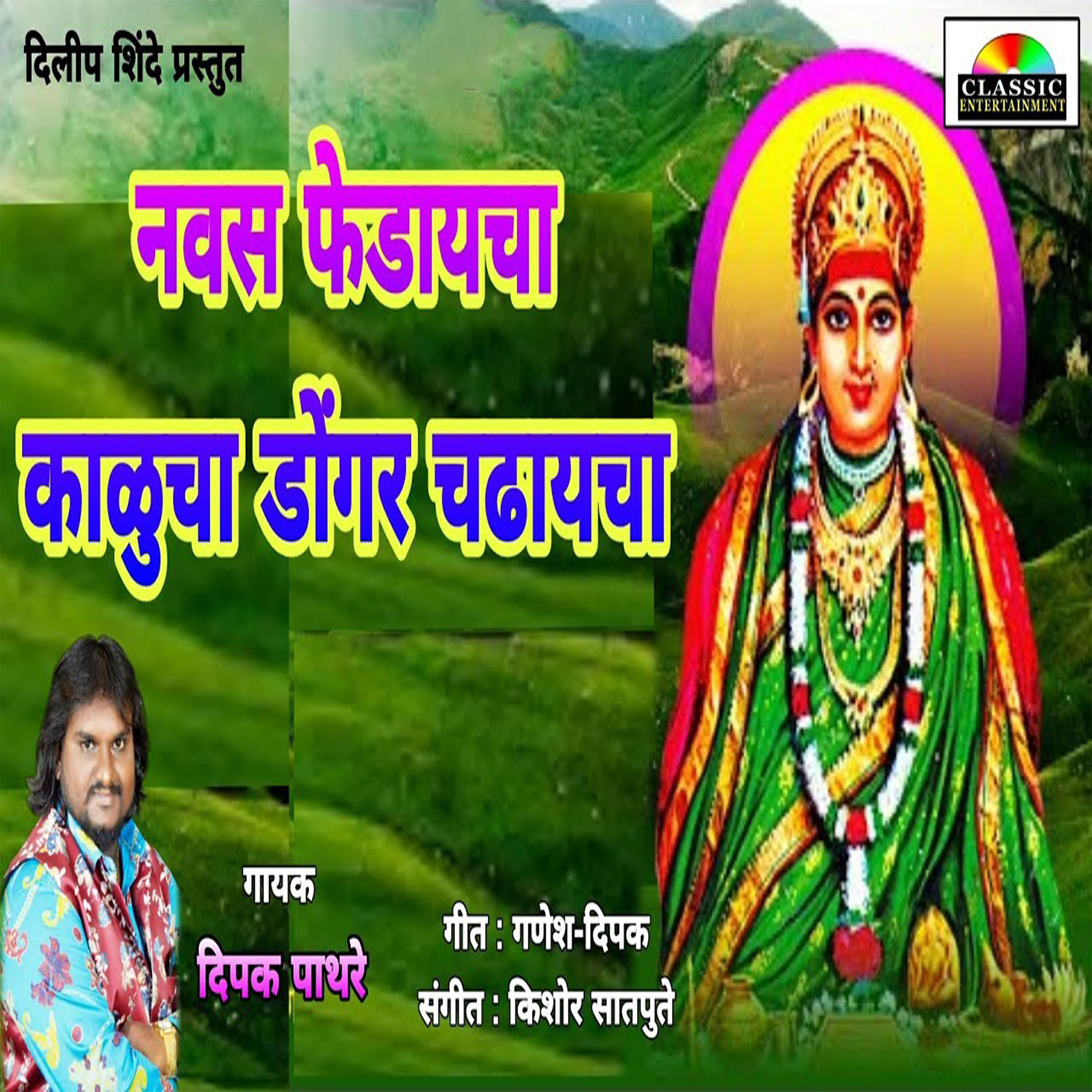 Релиз Navas Fedaycha Kalucha Dongar Chadaycha