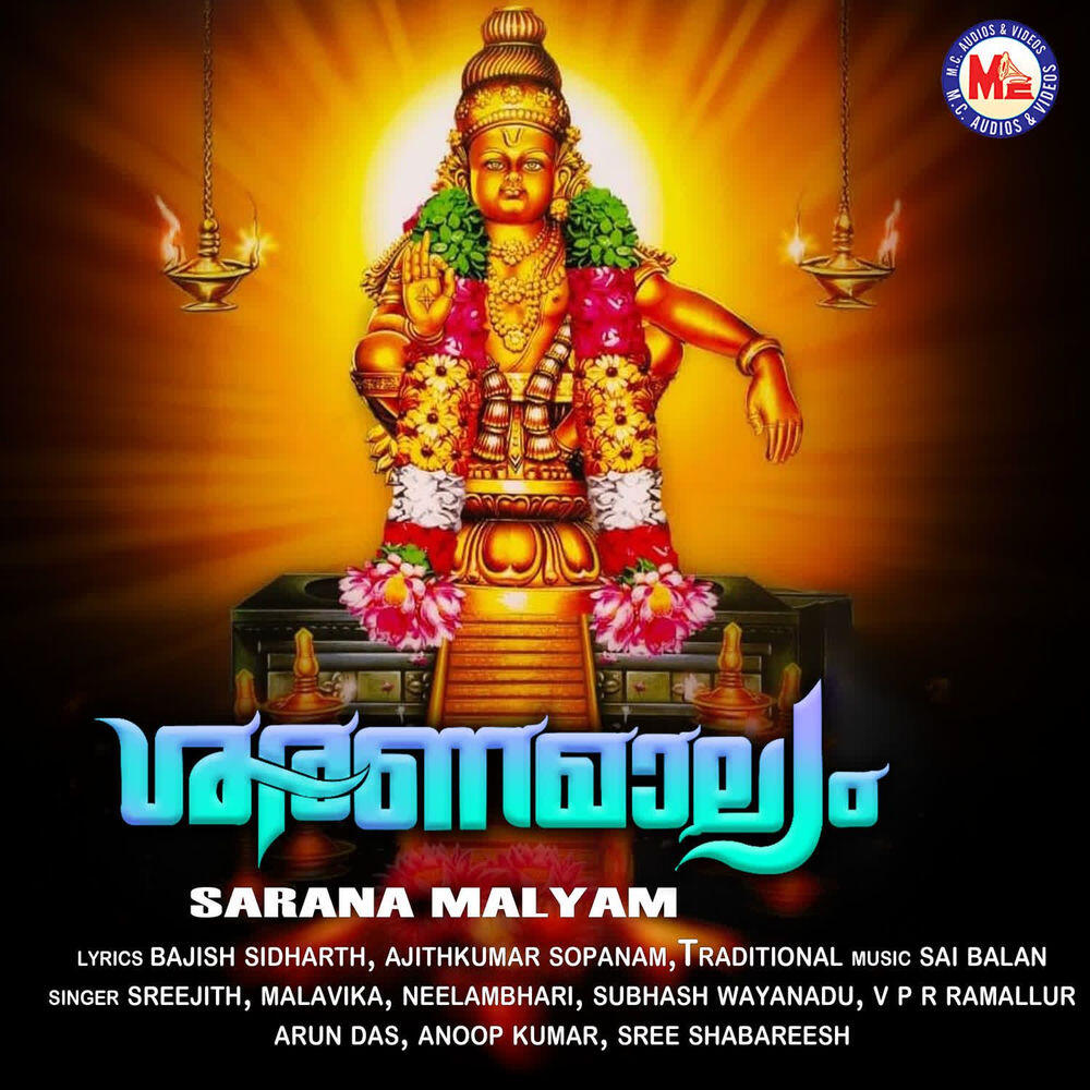 Релиз Sarana Malyam